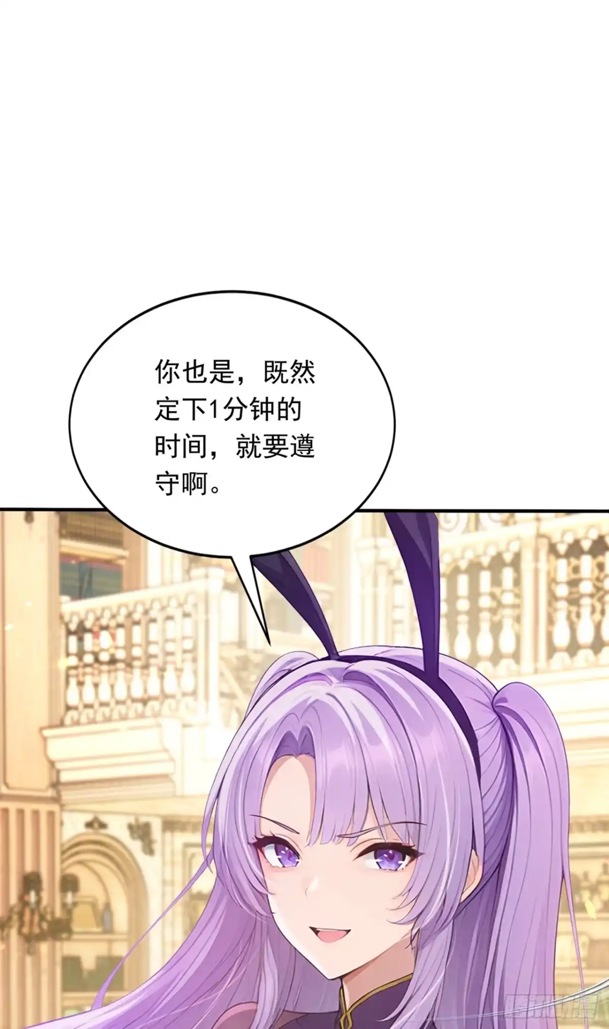 游戏续命，我垄断了野怪情报网 第26话 可恶！到此为止了 第43页