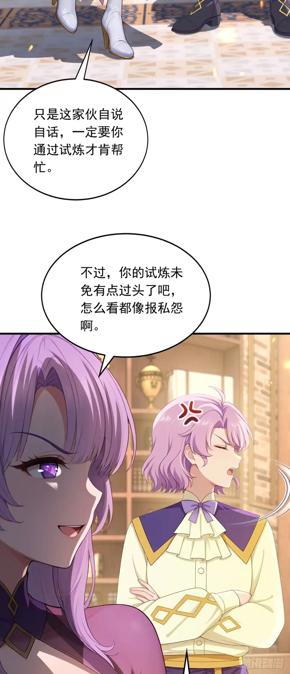 游戏续命，我垄断了野怪情报网 第26话 可恶！到此为止了 第49页