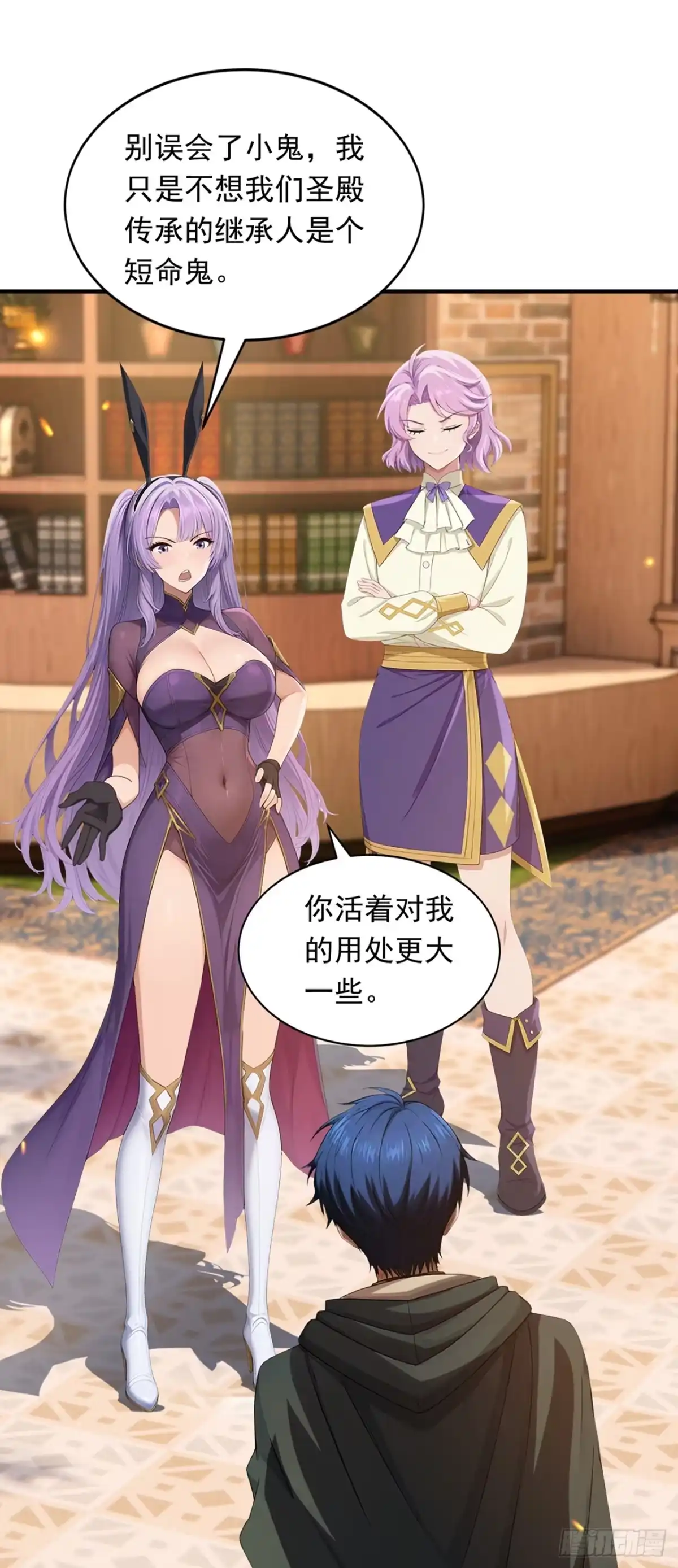 游戏续命，我垄断了野怪情报网 第26话 可恶！到此为止了 第51页