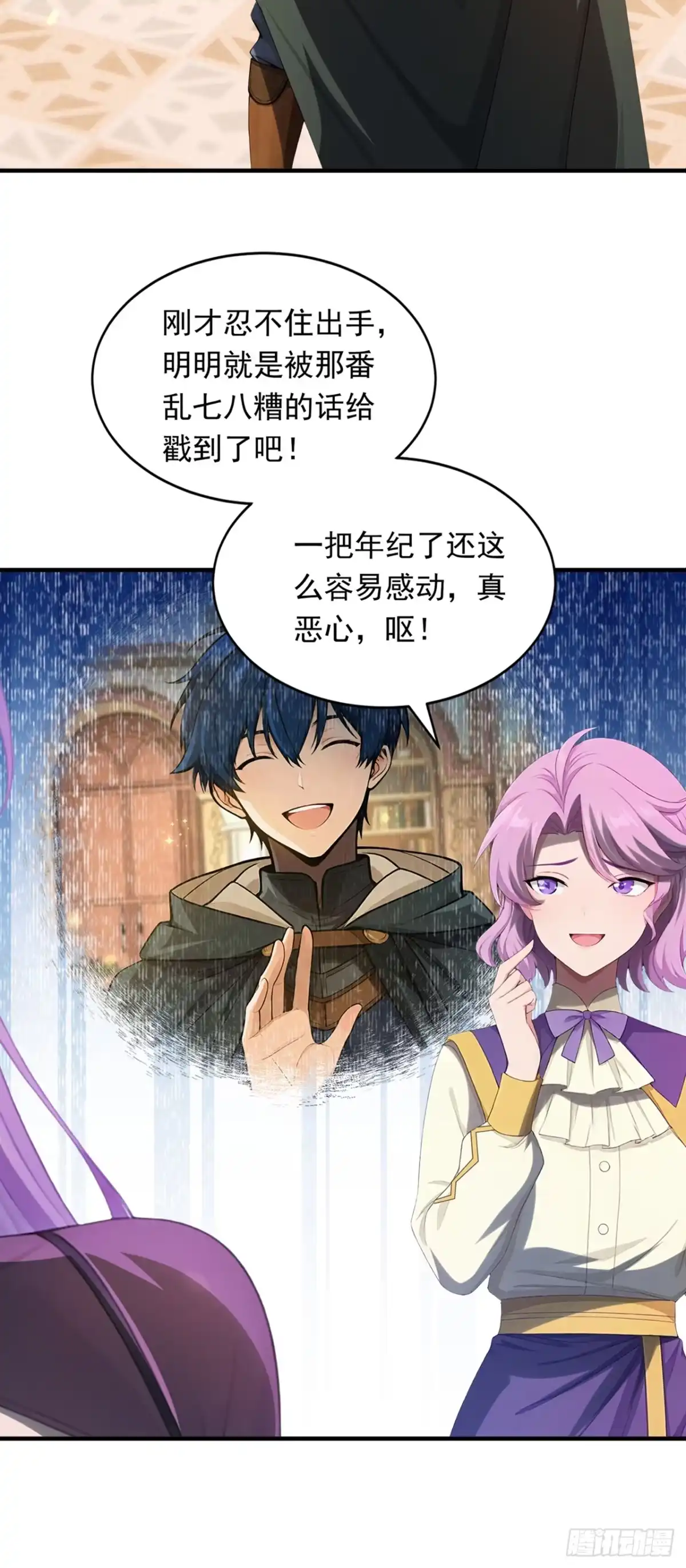 游戏续命，我垄断了野怪情报网 第26话 可恶！到此为止了 第52页