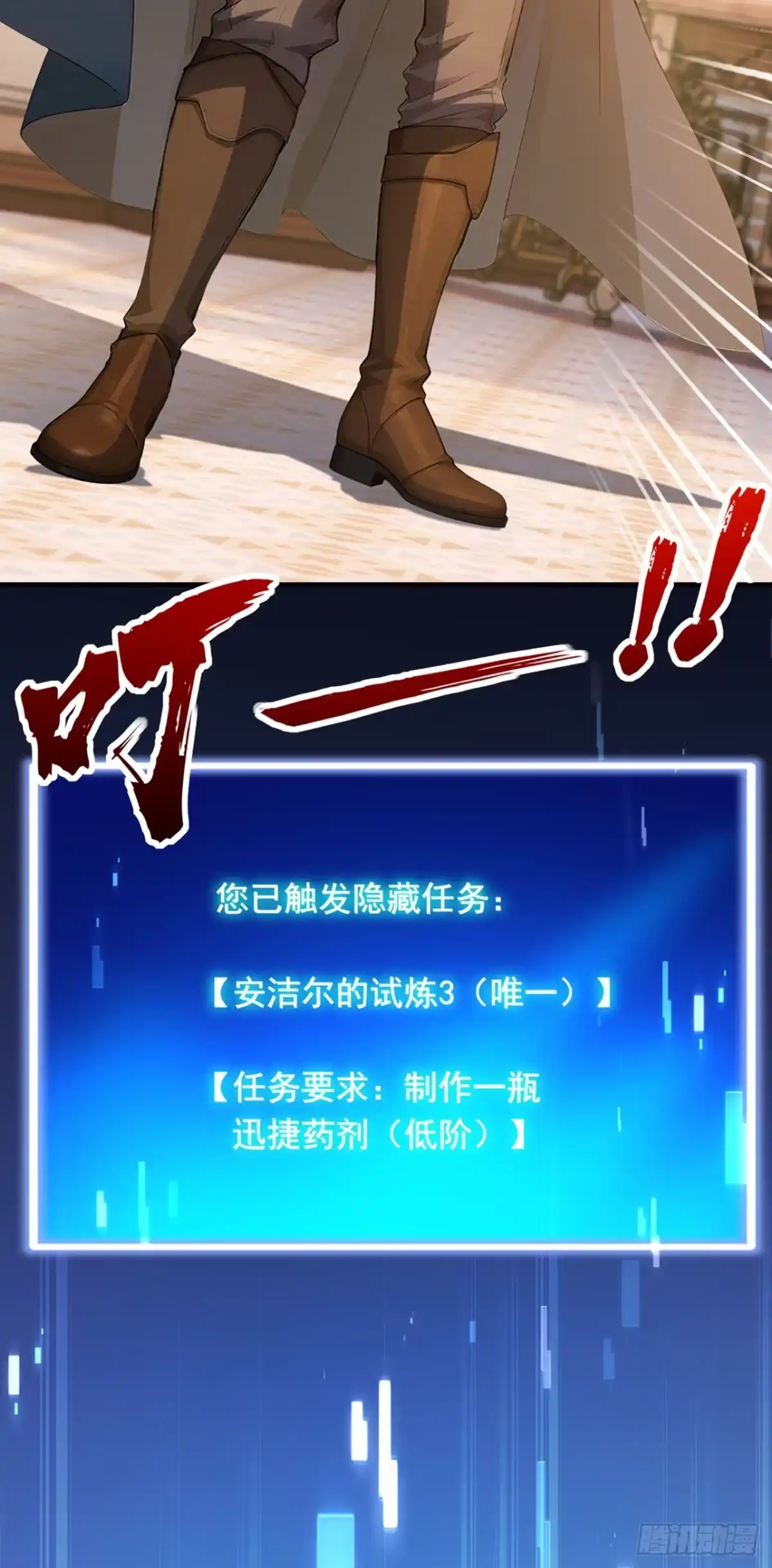 游戏续命，我垄断了野怪情报网 第26话 可恶！到此为止了 第55页