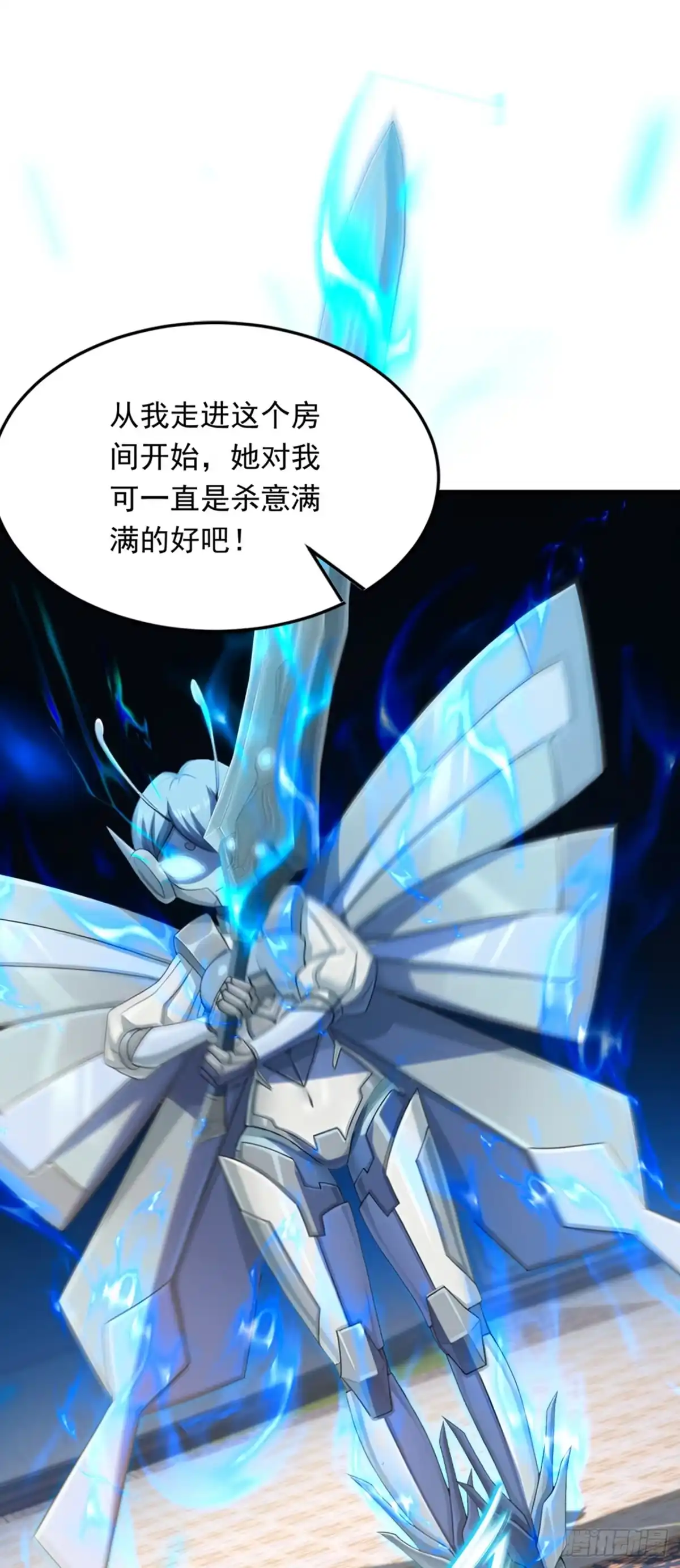游戏续命，我垄断了野怪情报网 第26话 可恶！到此为止了 第8页