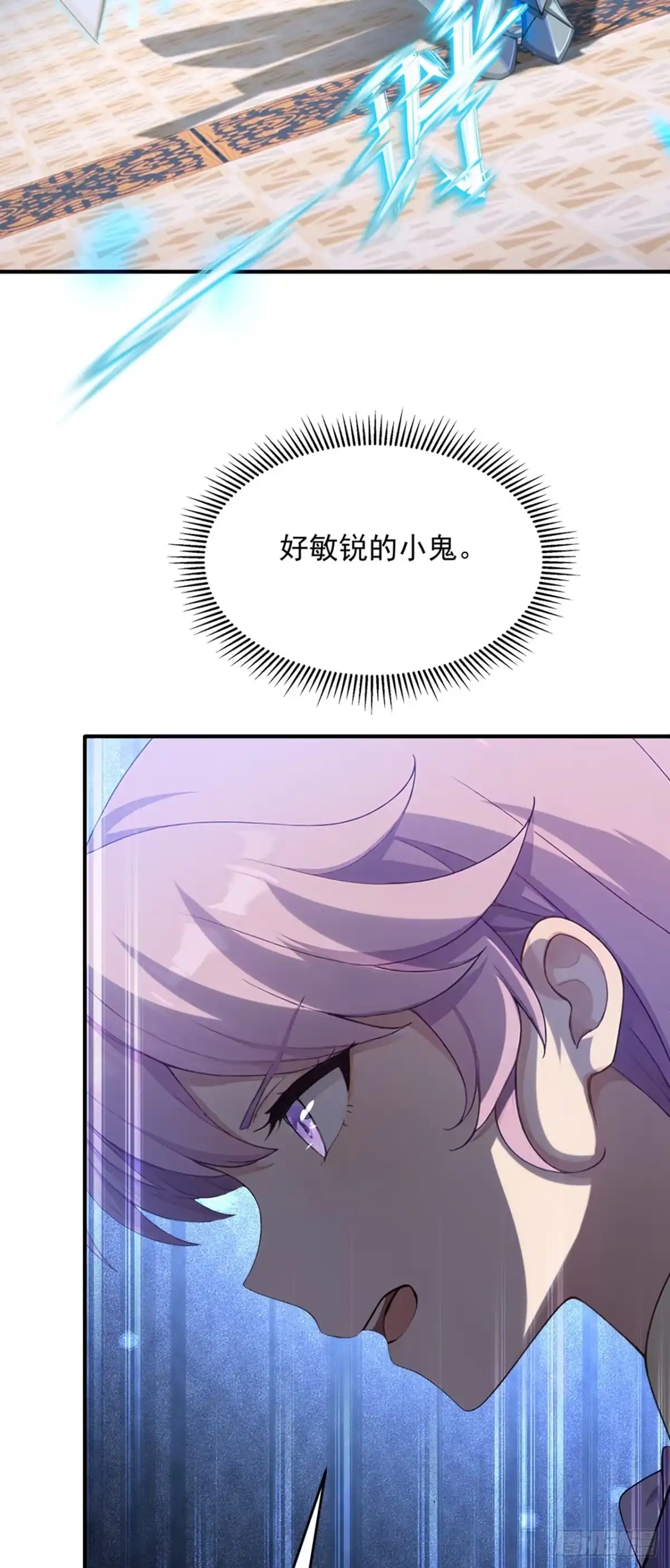 游戏续命，我垄断了野怪情报网 第26话 可恶！到此为止了 第9页