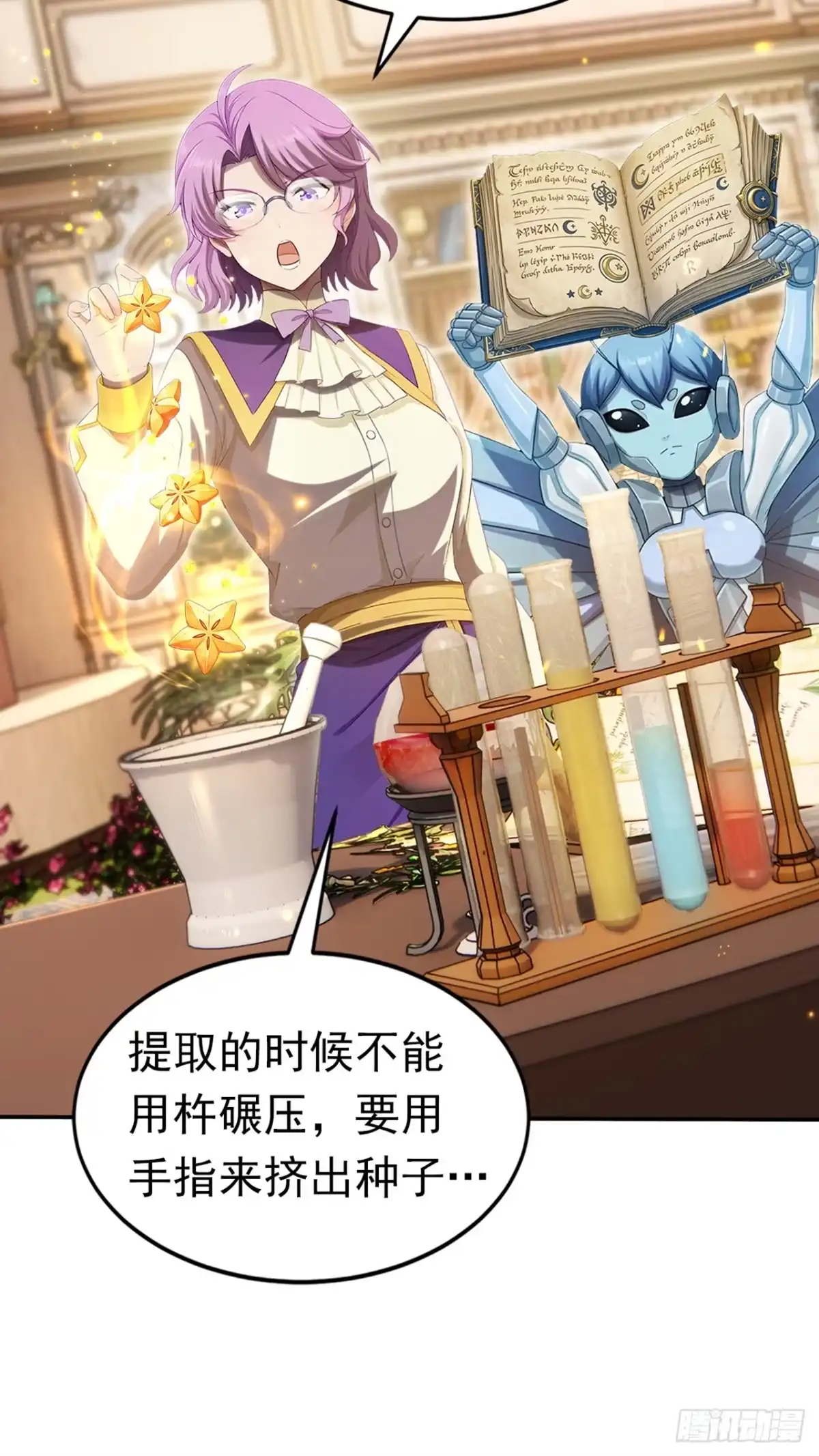 游戏续命，我垄断了野怪情报网 第27话 连挑战都算不上 第11页