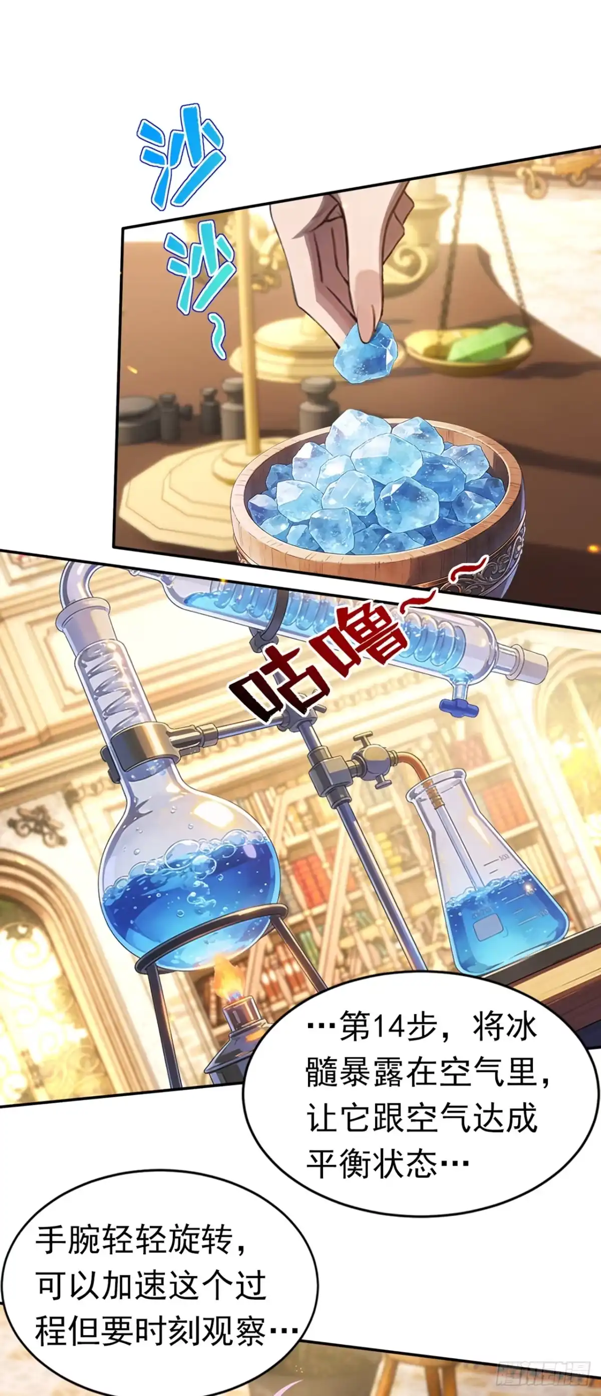 游戏续命，我垄断了野怪情报网 第27话 连挑战都算不上 第12页