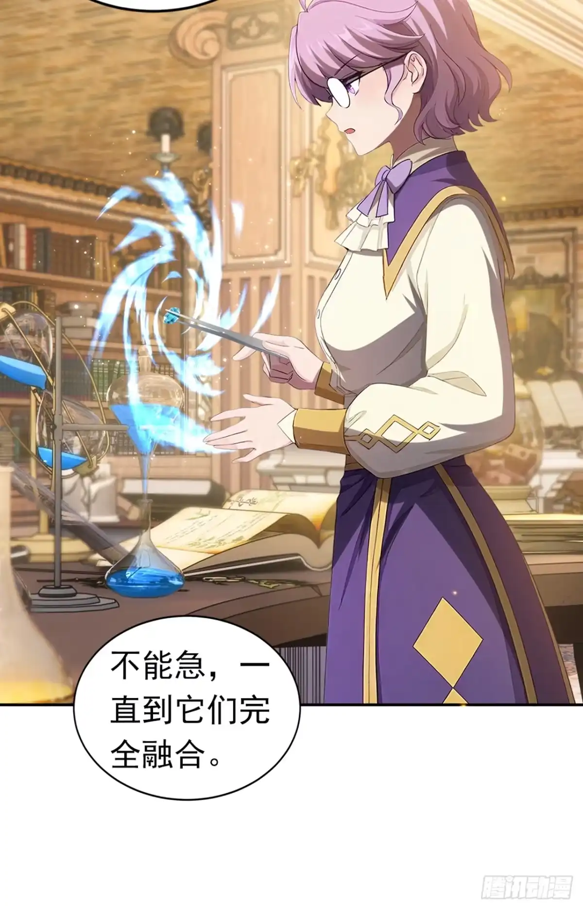游戏续命，我垄断了野怪情报网 第27话 连挑战都算不上 第17页