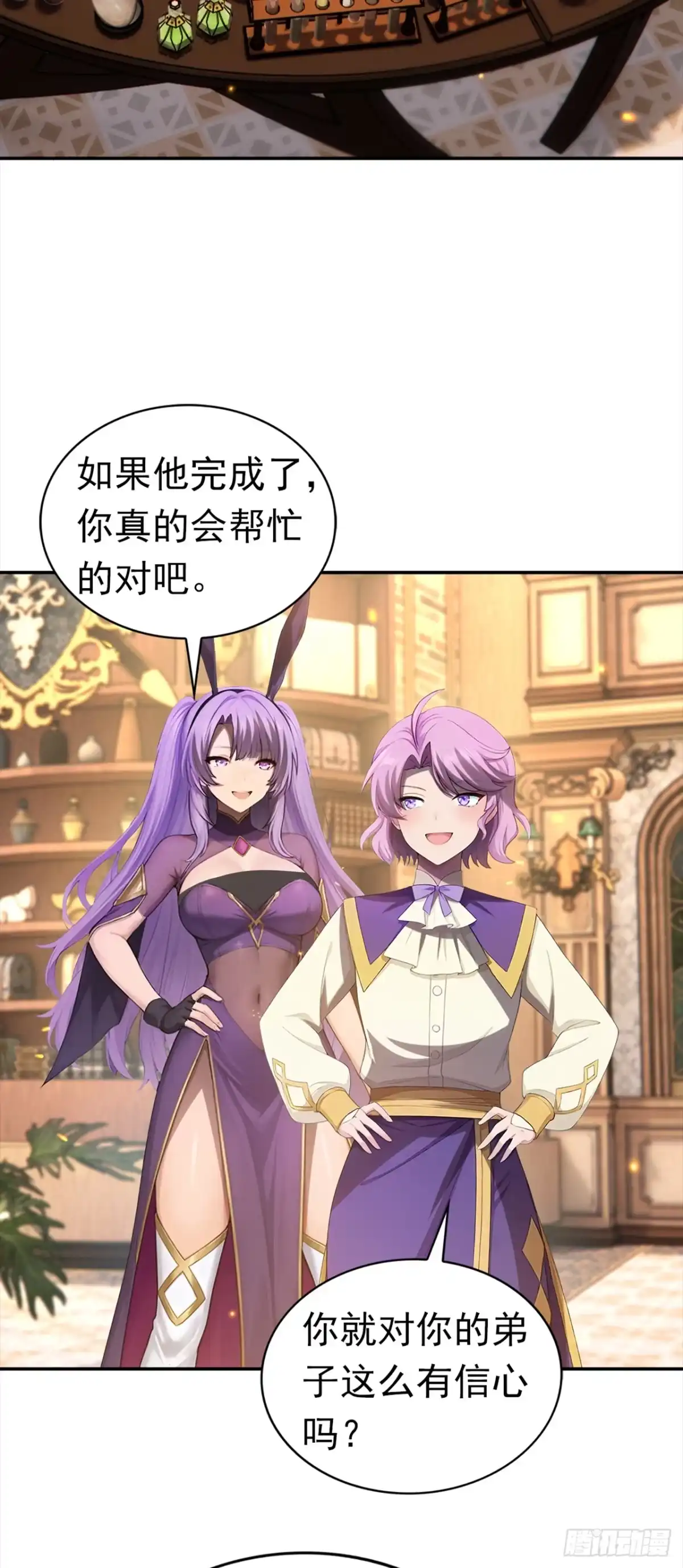 游戏续命，我垄断了野怪情报网 第27话 连挑战都算不上 第26页