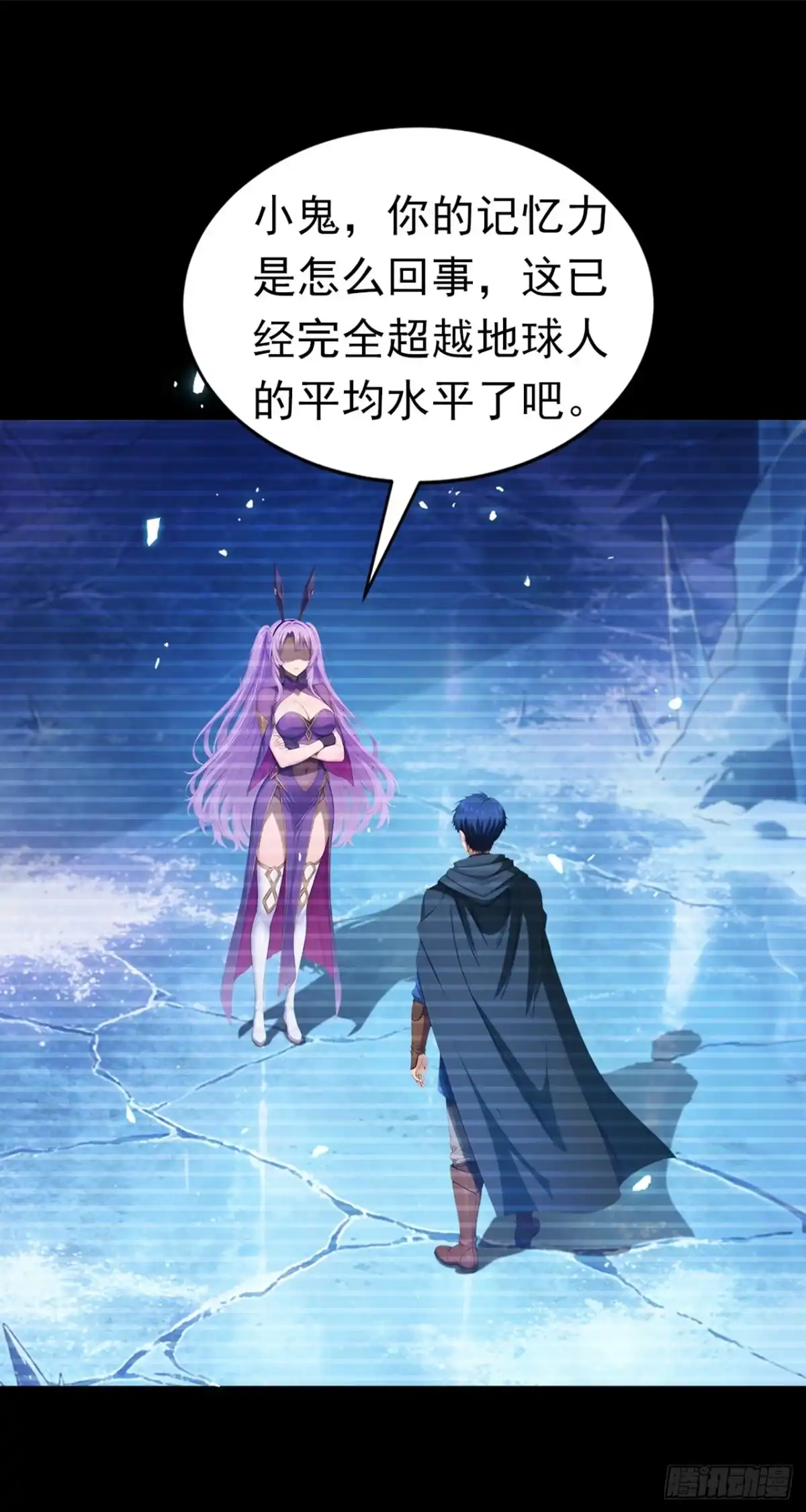 游戏续命，我垄断了野怪情报网 第27话 连挑战都算不上 第33页