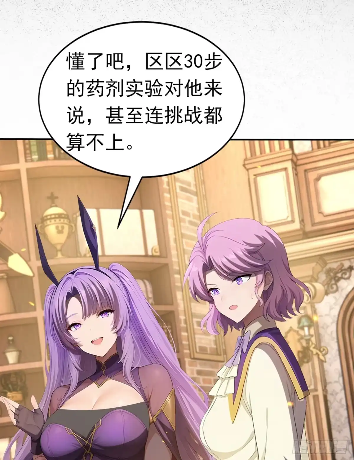 游戏续命，我垄断了野怪情报网 第27话 连挑战都算不上 第37页