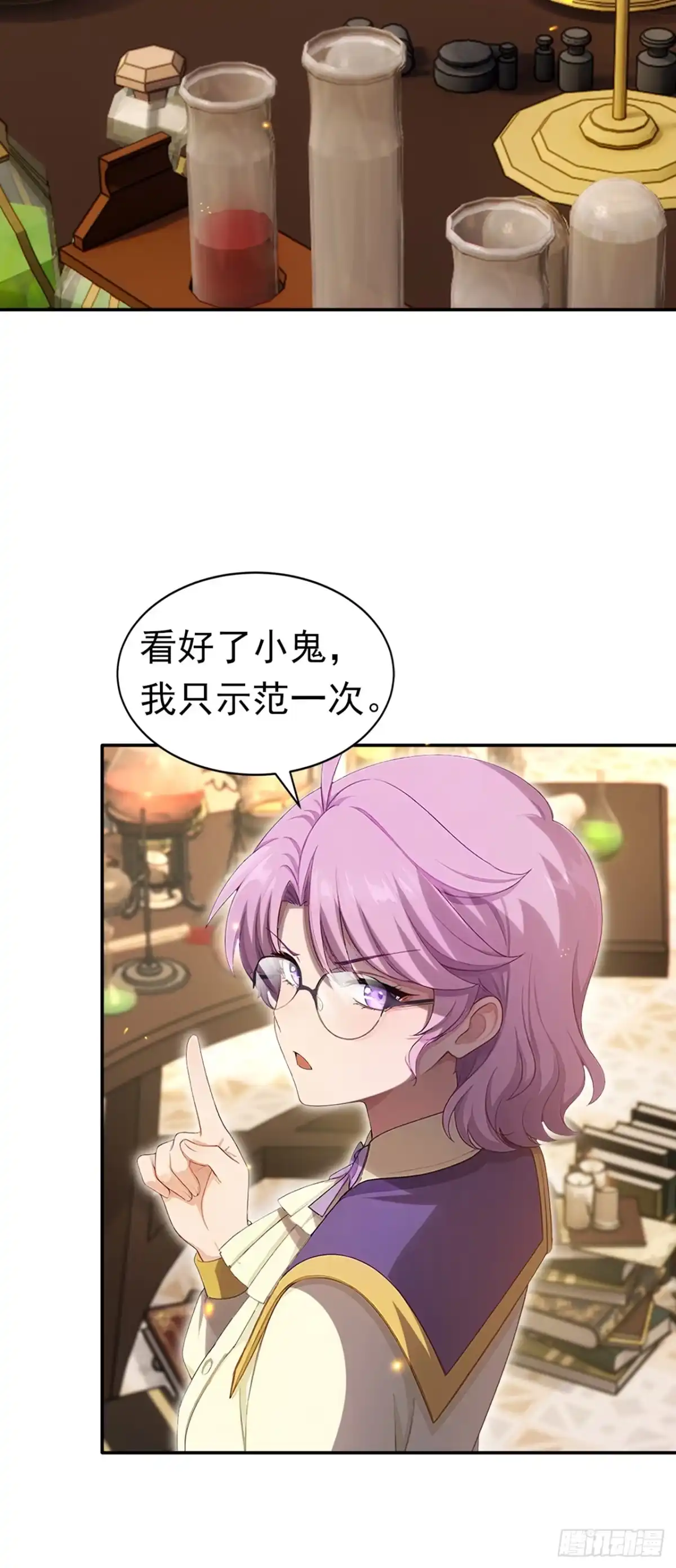 游戏续命，我垄断了野怪情报网 第27话 连挑战都算不上 第8页