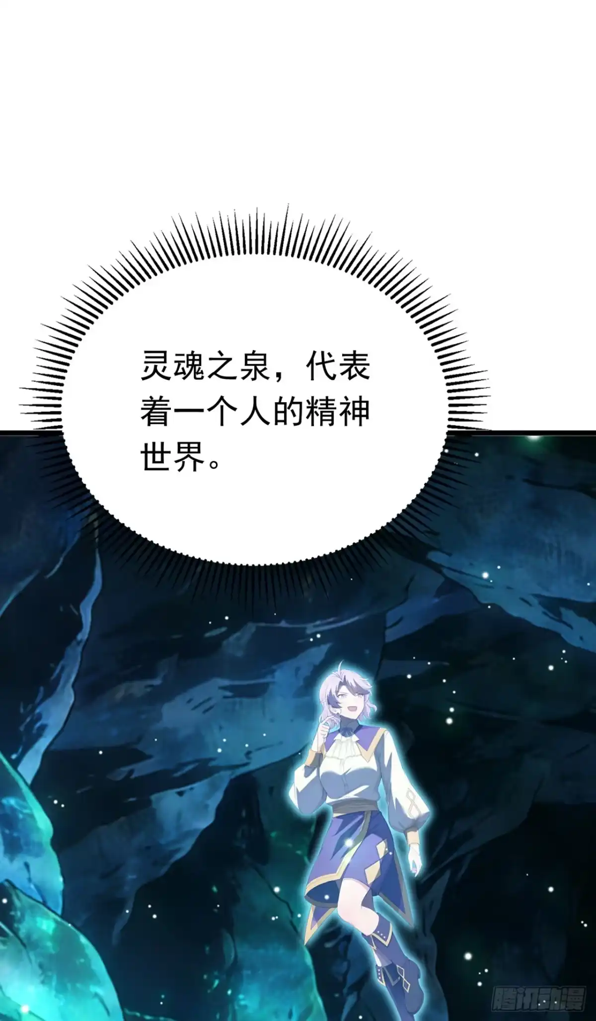 游戏续命，我垄断了野怪情报网 第28话 记忆宫殿 第15页