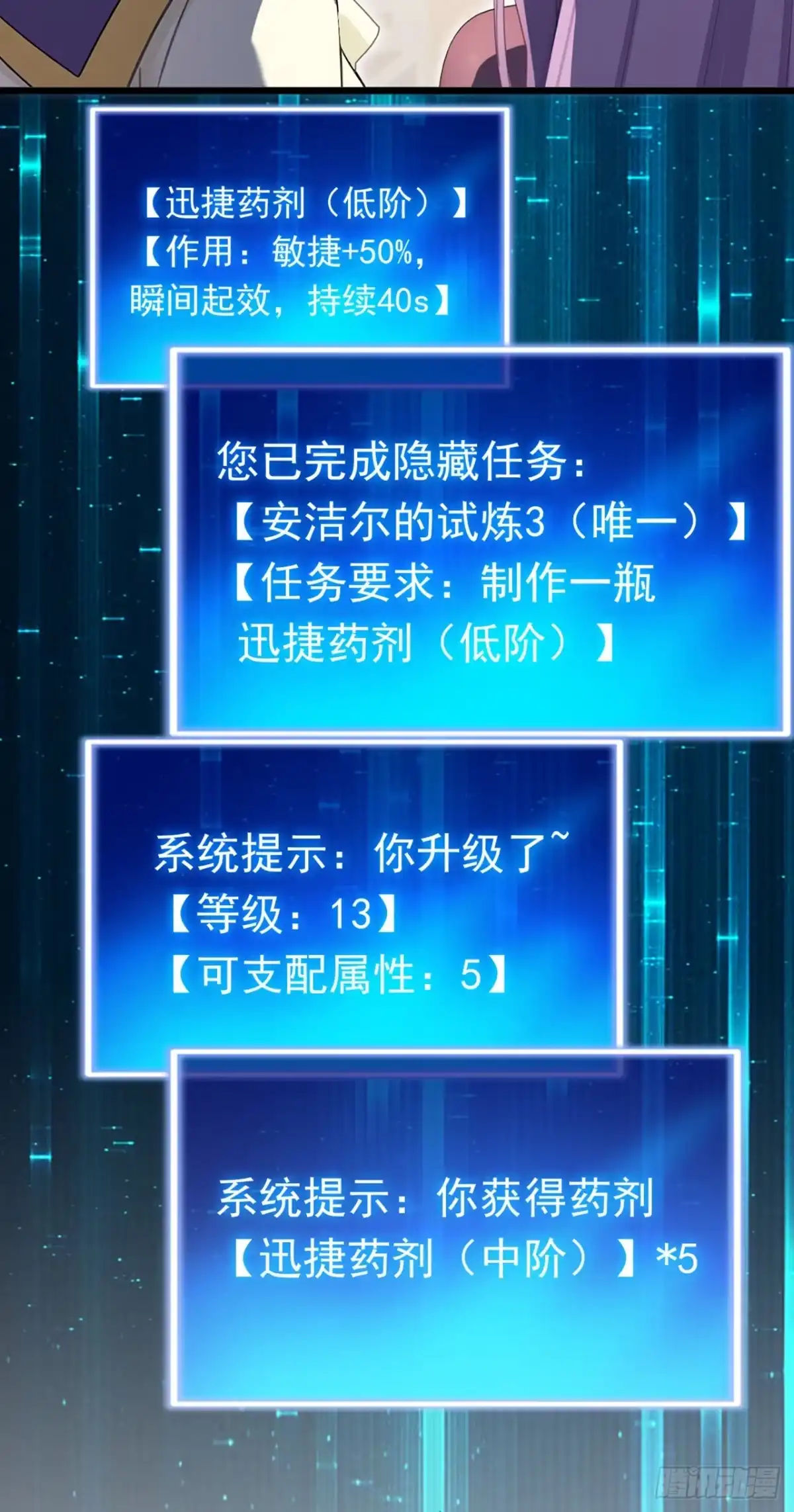 游戏续命，我垄断了野怪情报网 第28话 记忆宫殿 第3页