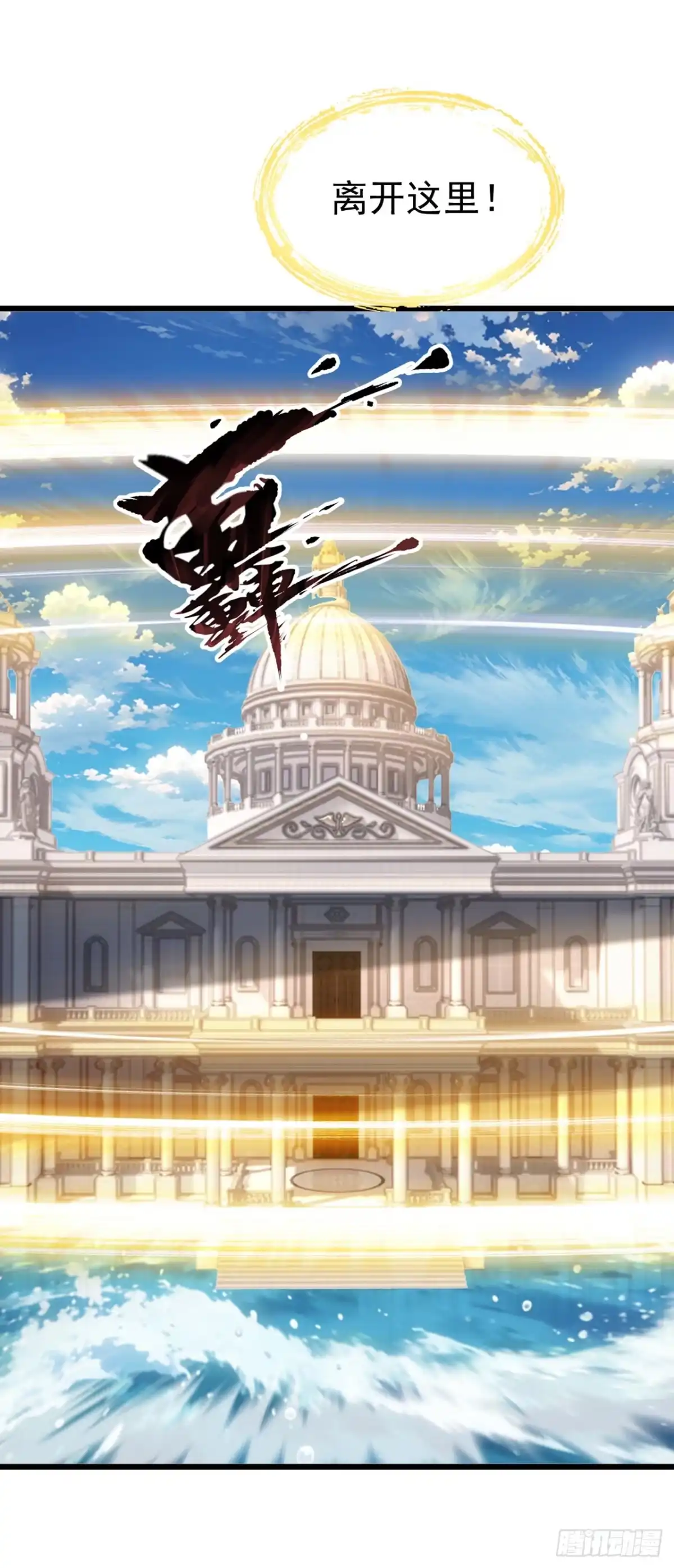 游戏续命，我垄断了野怪情报网 第28话 记忆宫殿 第31页