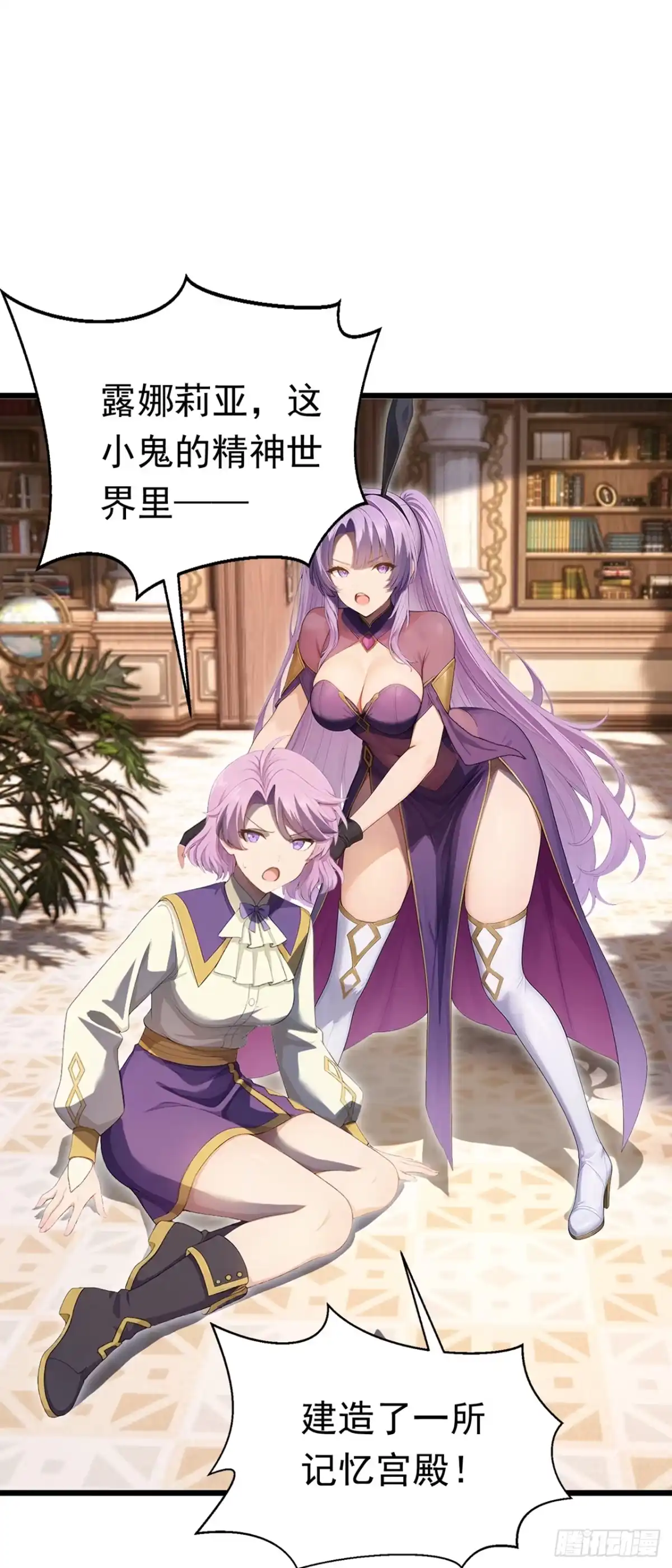 游戏续命，我垄断了野怪情报网 第28话 记忆宫殿 第34页