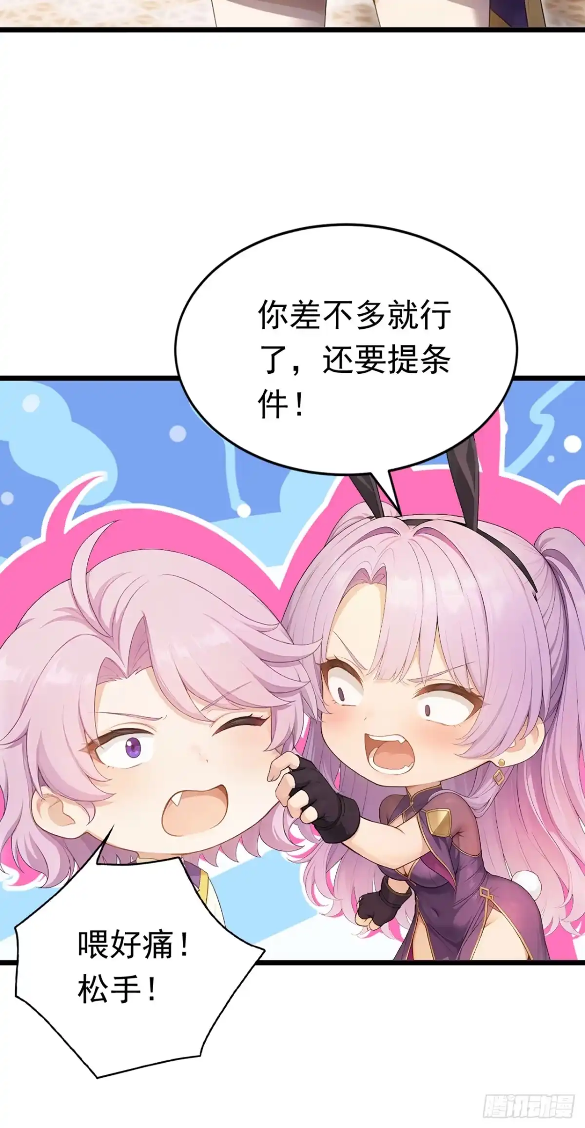 游戏续命，我垄断了野怪情报网 第28话 记忆宫殿 第40页
