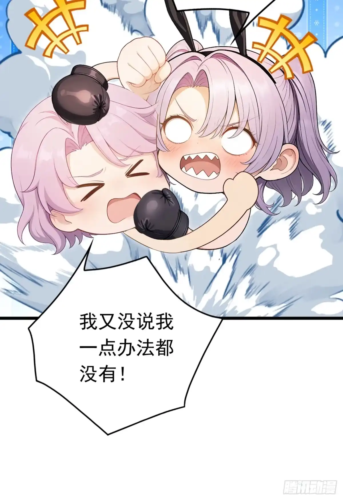 游戏续命，我垄断了野怪情报网 第28话 记忆宫殿 第47页