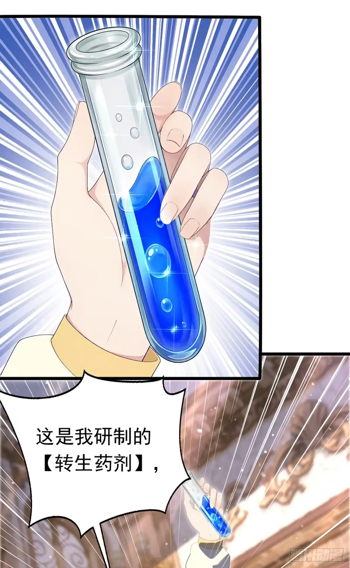 游戏续命，我垄断了野怪情报网 第28话 记忆宫殿 第48页