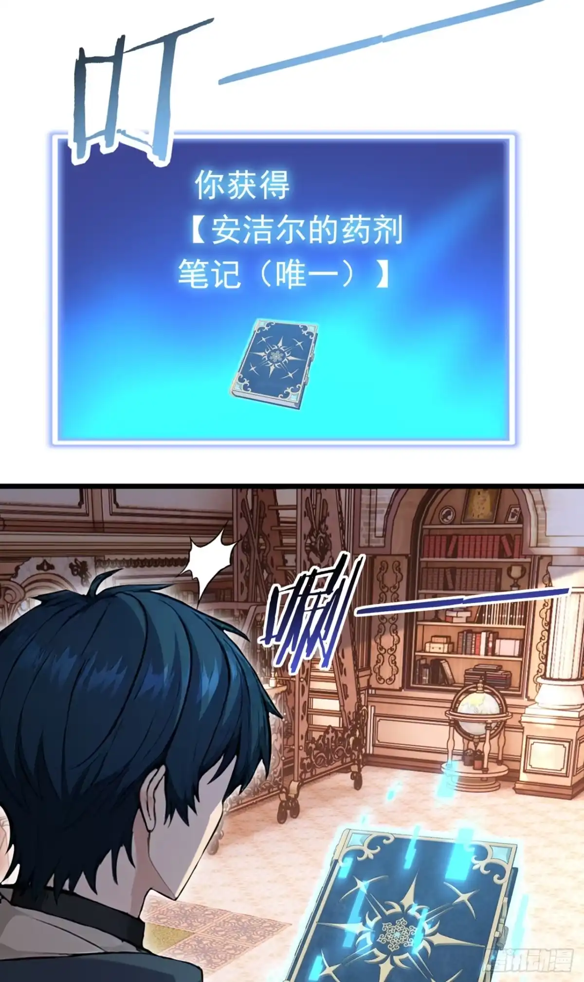 游戏续命，我垄断了野怪情报网 第29话 冥河药剂录 第15页