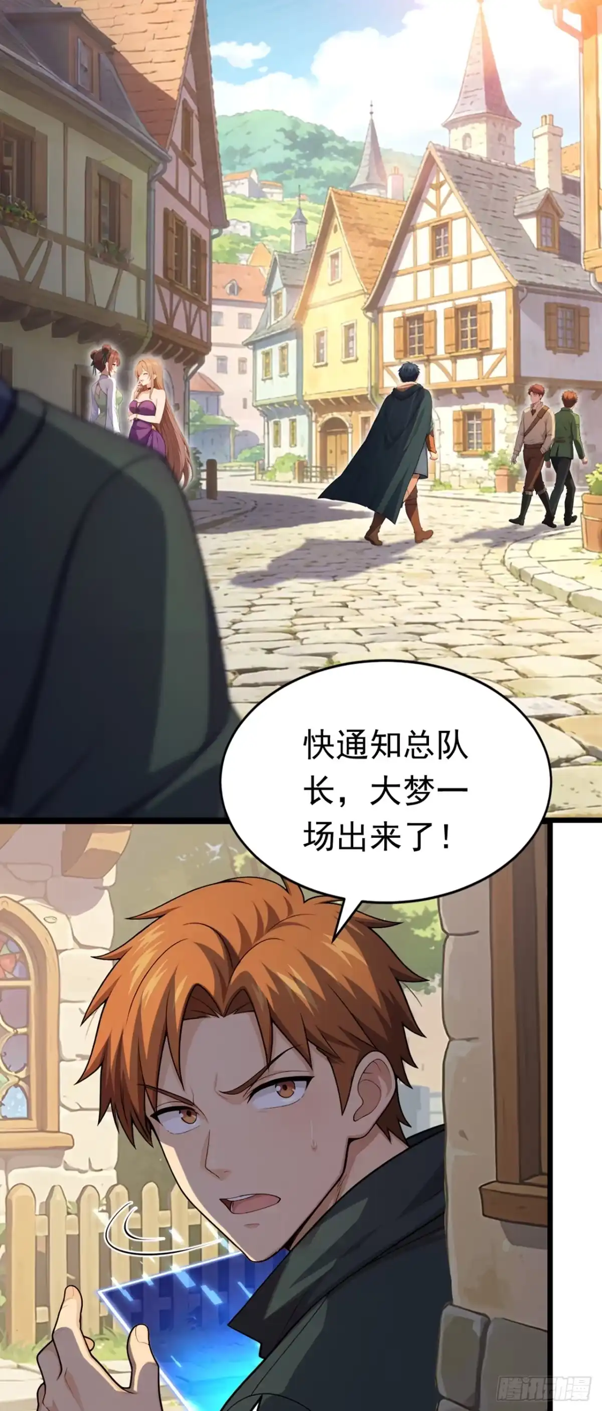 游戏续命，我垄断了野怪情报网 第29话 冥河药剂录 第29页