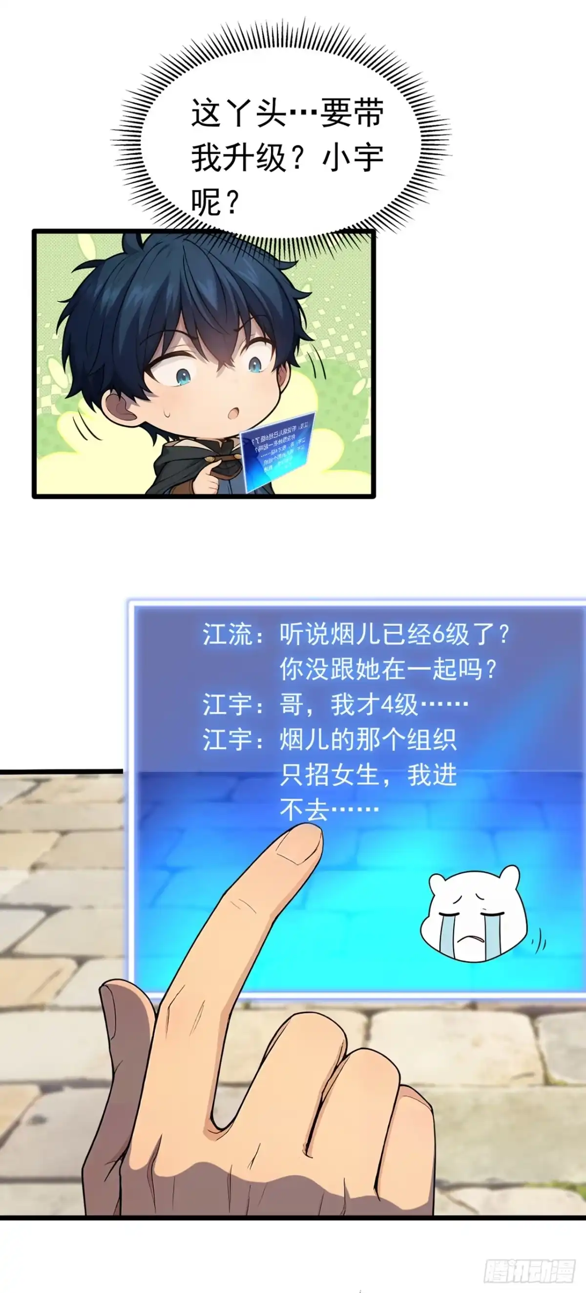 游戏续命，我垄断了野怪情报网 第29话 冥河药剂录 第32页