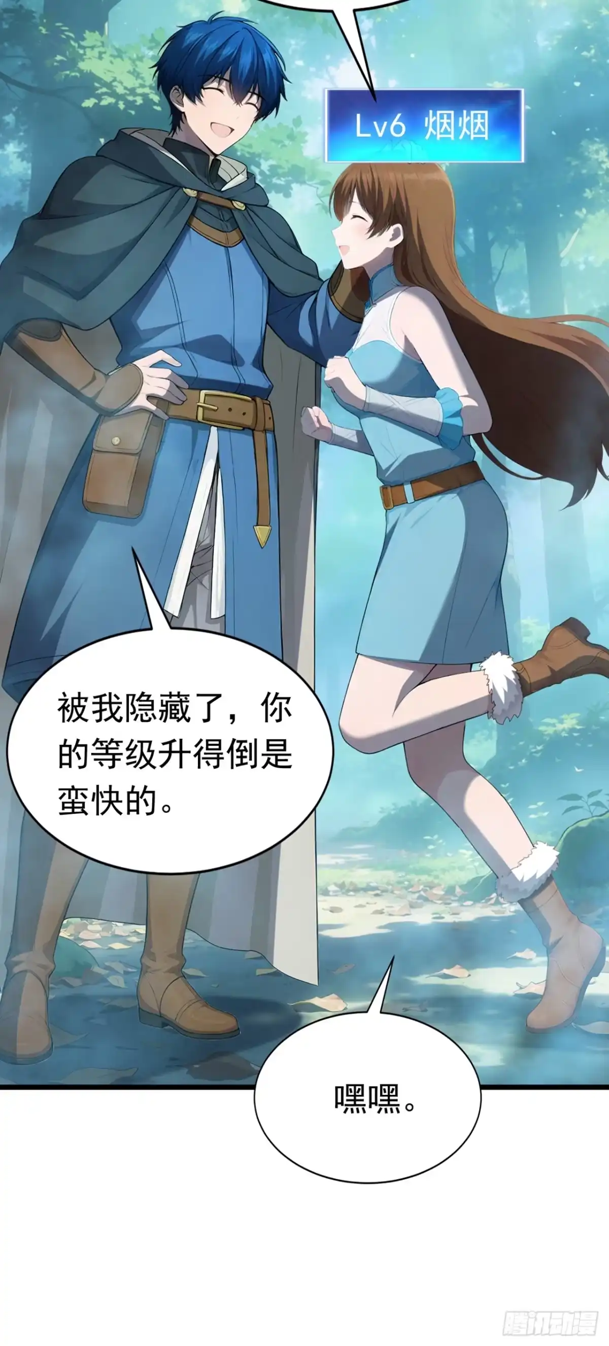 游戏续命，我垄断了野怪情报网 第29话 冥河药剂录 第37页