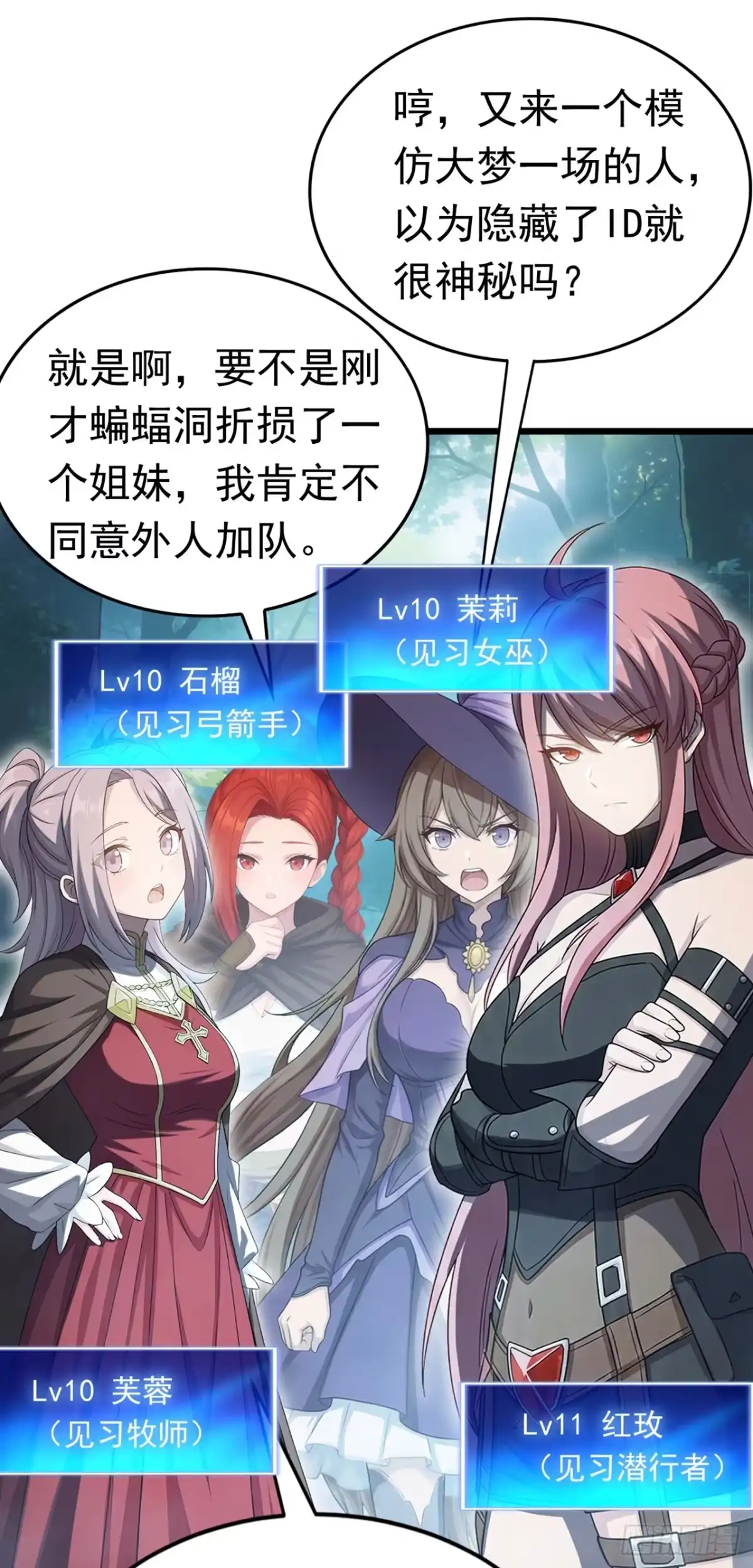游戏续命，我垄断了野怪情报网 第29话 冥河药剂录 第38页