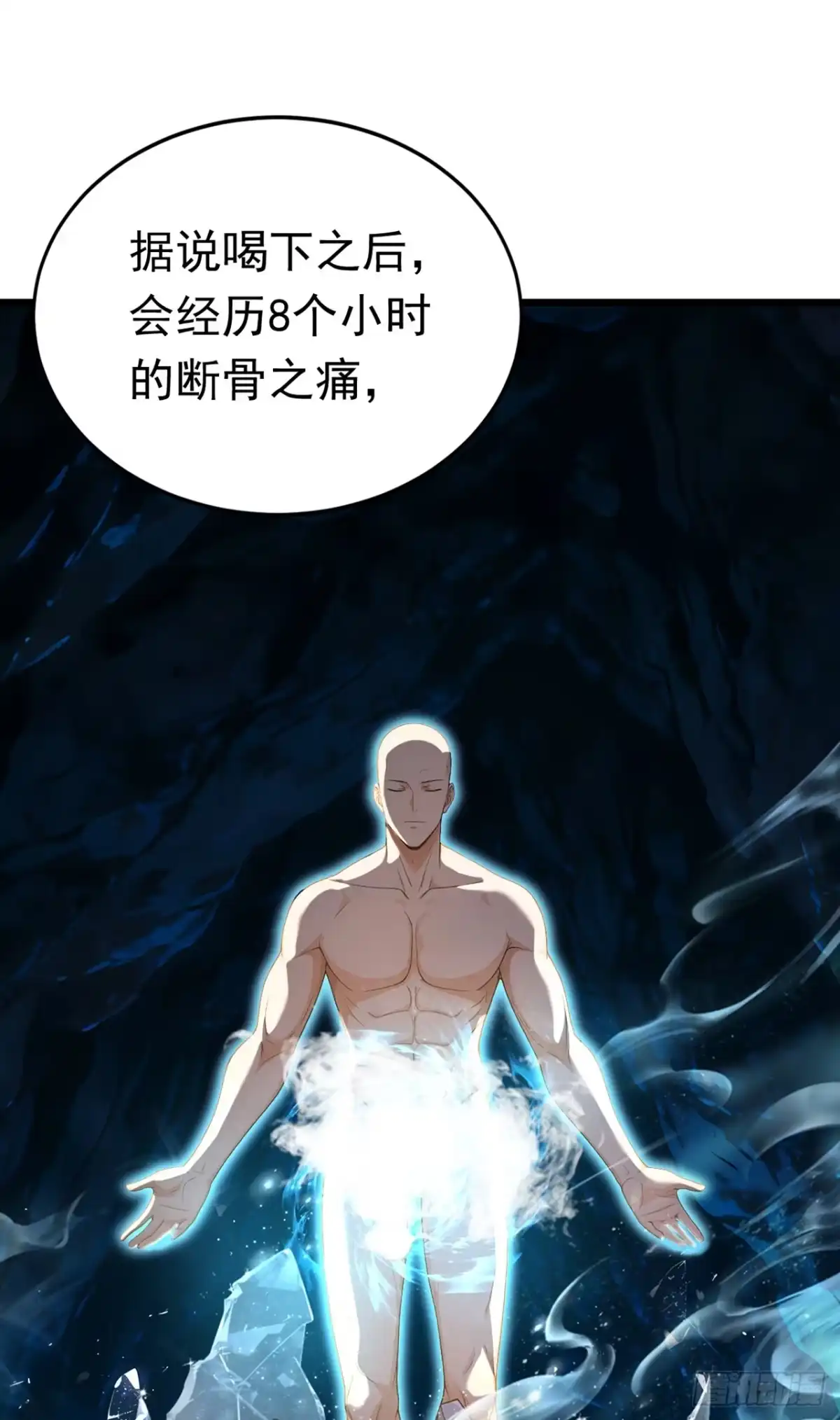 游戏续命，我垄断了野怪情报网 第29话 冥河药剂录 第6页