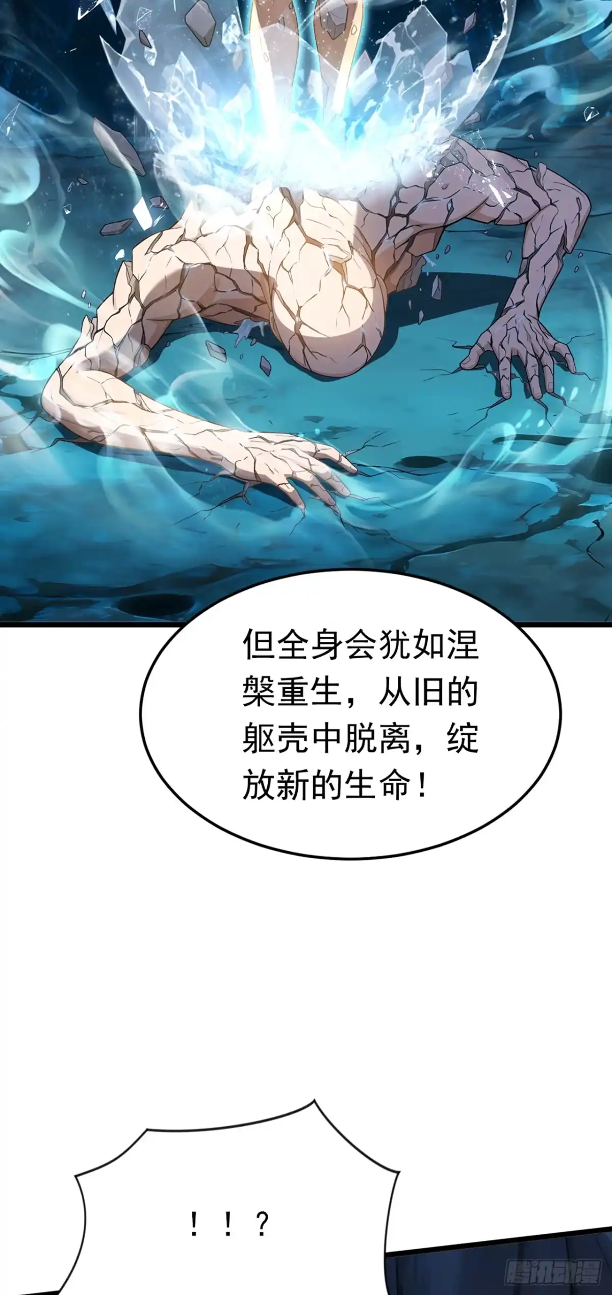 游戏续命，我垄断了野怪情报网 第29话 冥河药剂录 第7页