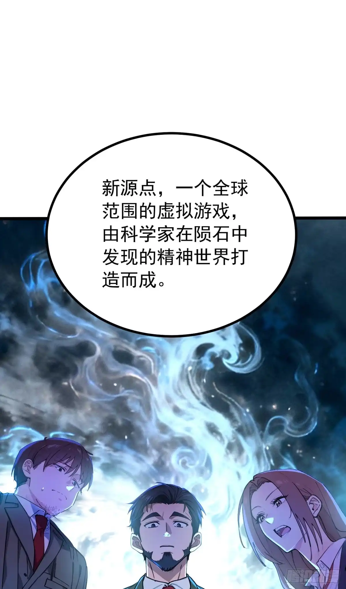 游戏续命，我垄断了野怪情报网 第2话 想杀我强抢吗？ 第10页