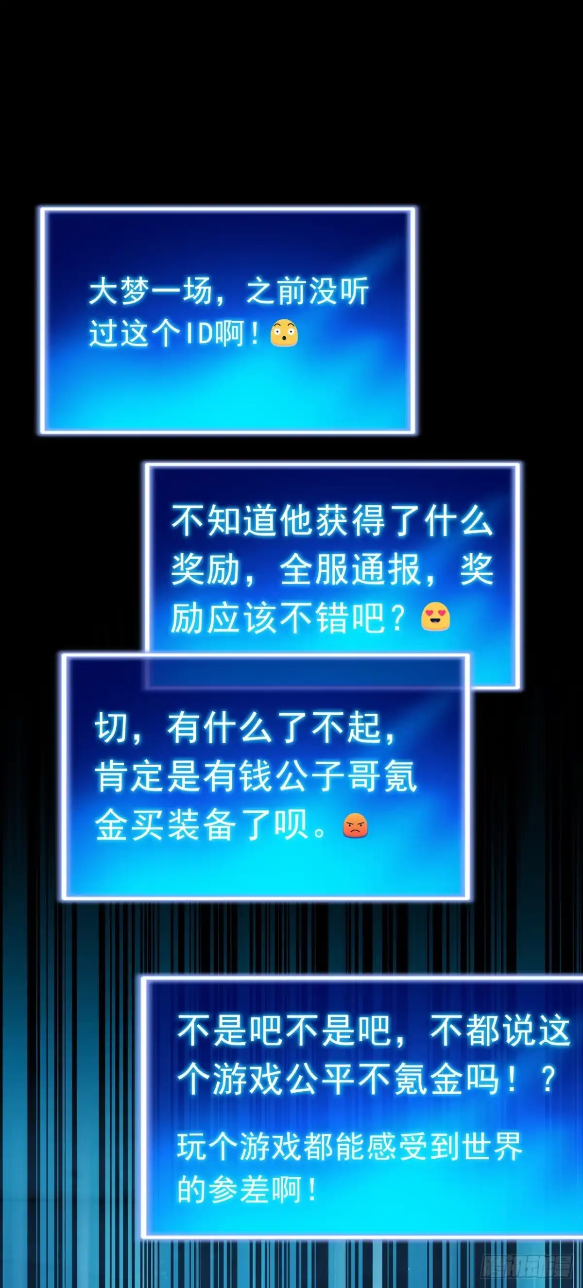 游戏续命，我垄断了野怪情报网 第2话 想杀我强抢吗？ 第2页