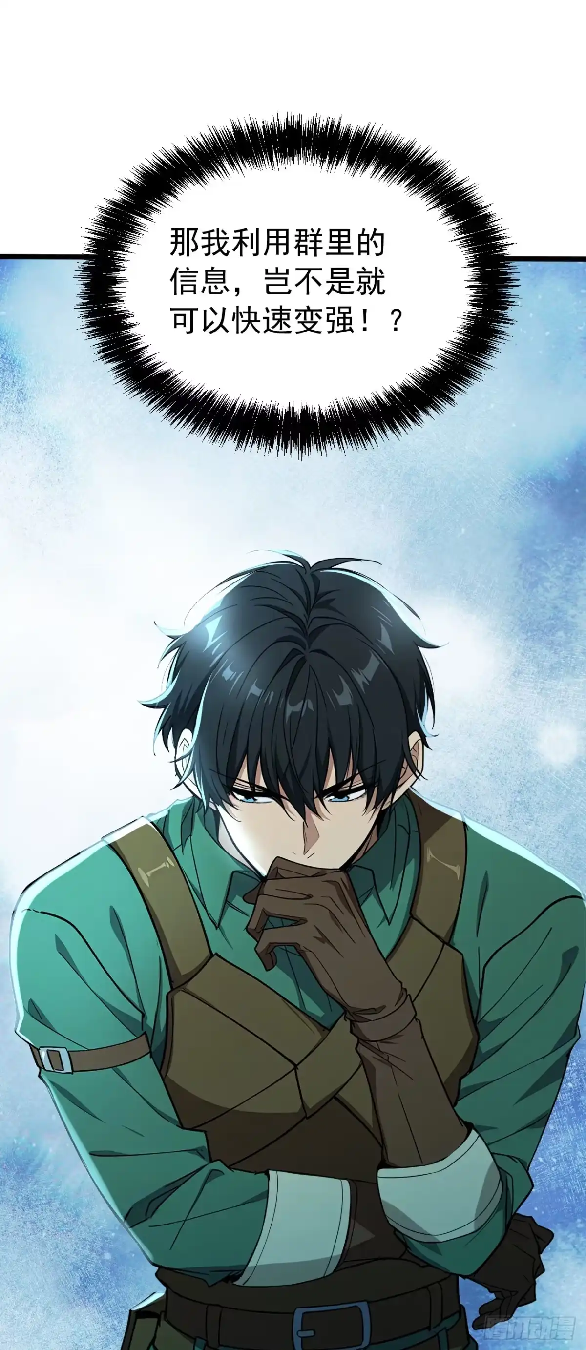 游戏续命，我垄断了野怪情报网 第2话 想杀我强抢吗？ 第22页