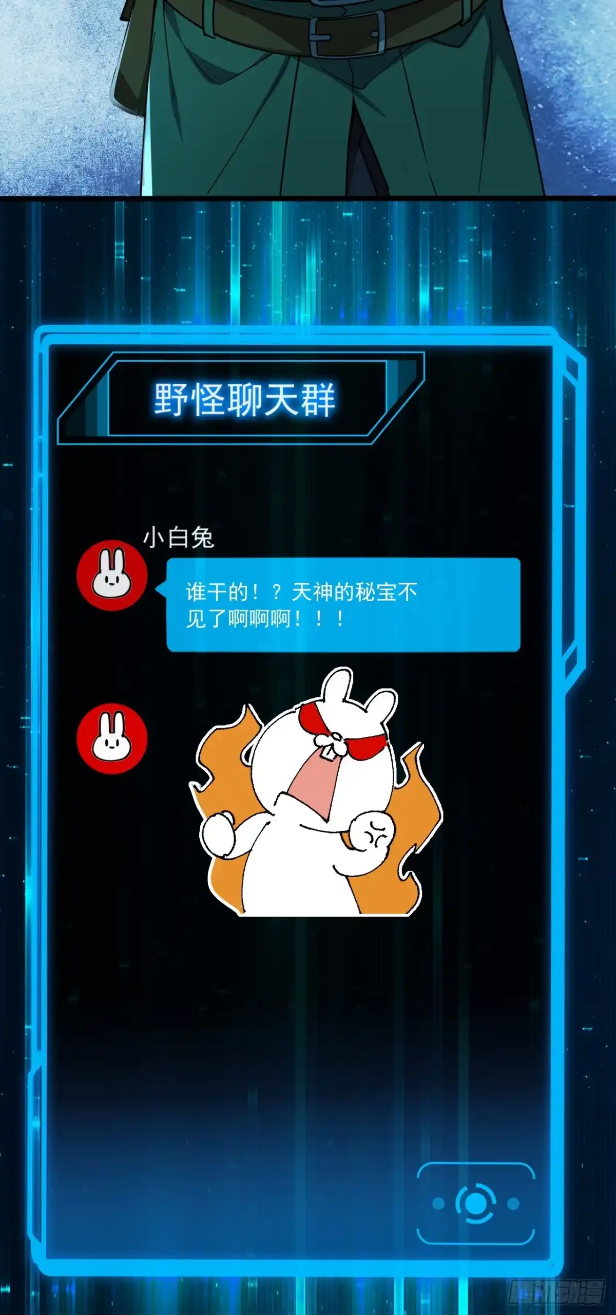 游戏续命，我垄断了野怪情报网 第2话 想杀我强抢吗？ 第23页