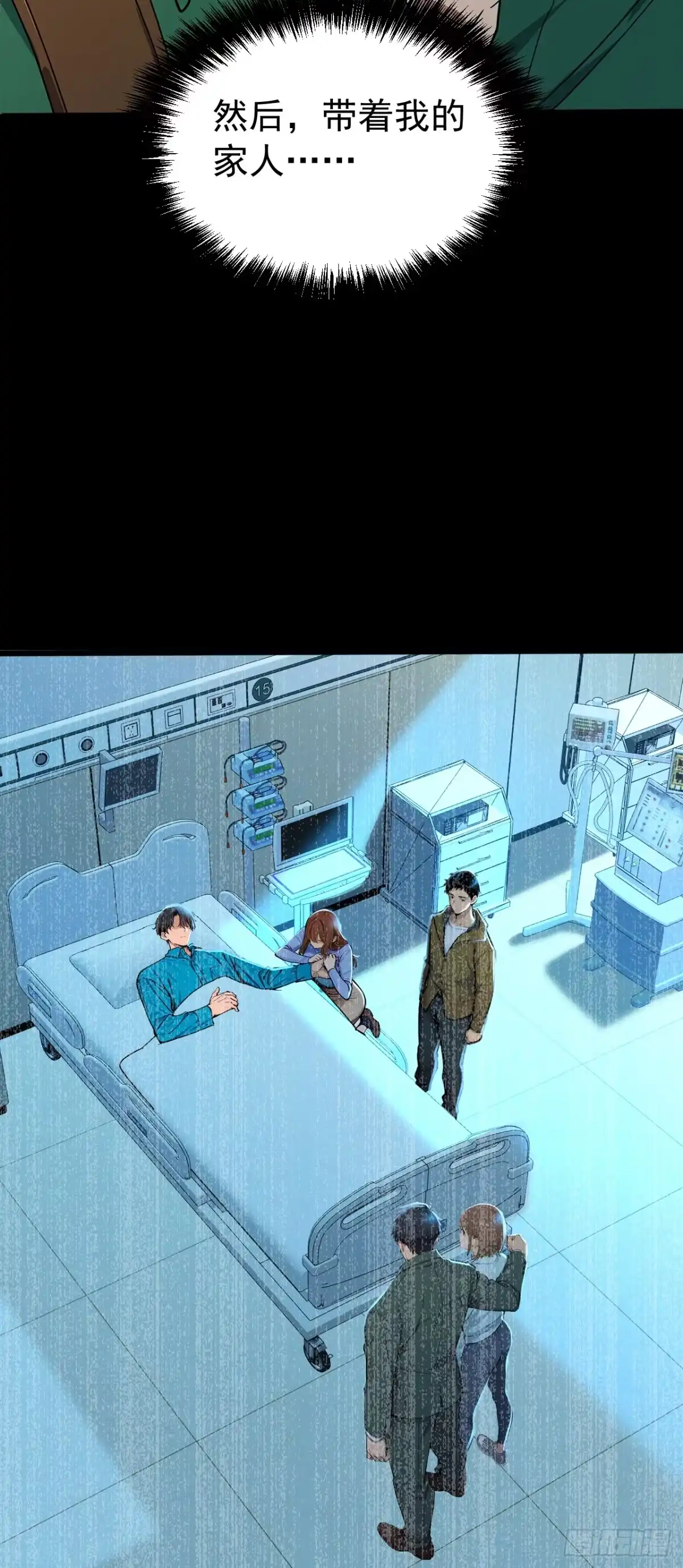 游戏续命，我垄断了野怪情报网 第2话 想杀我强抢吗？ 第25页