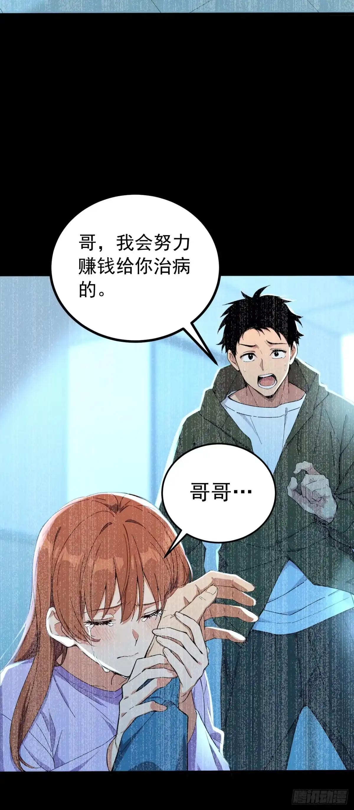 游戏续命，我垄断了野怪情报网 第2话 想杀我强抢吗？ 第26页