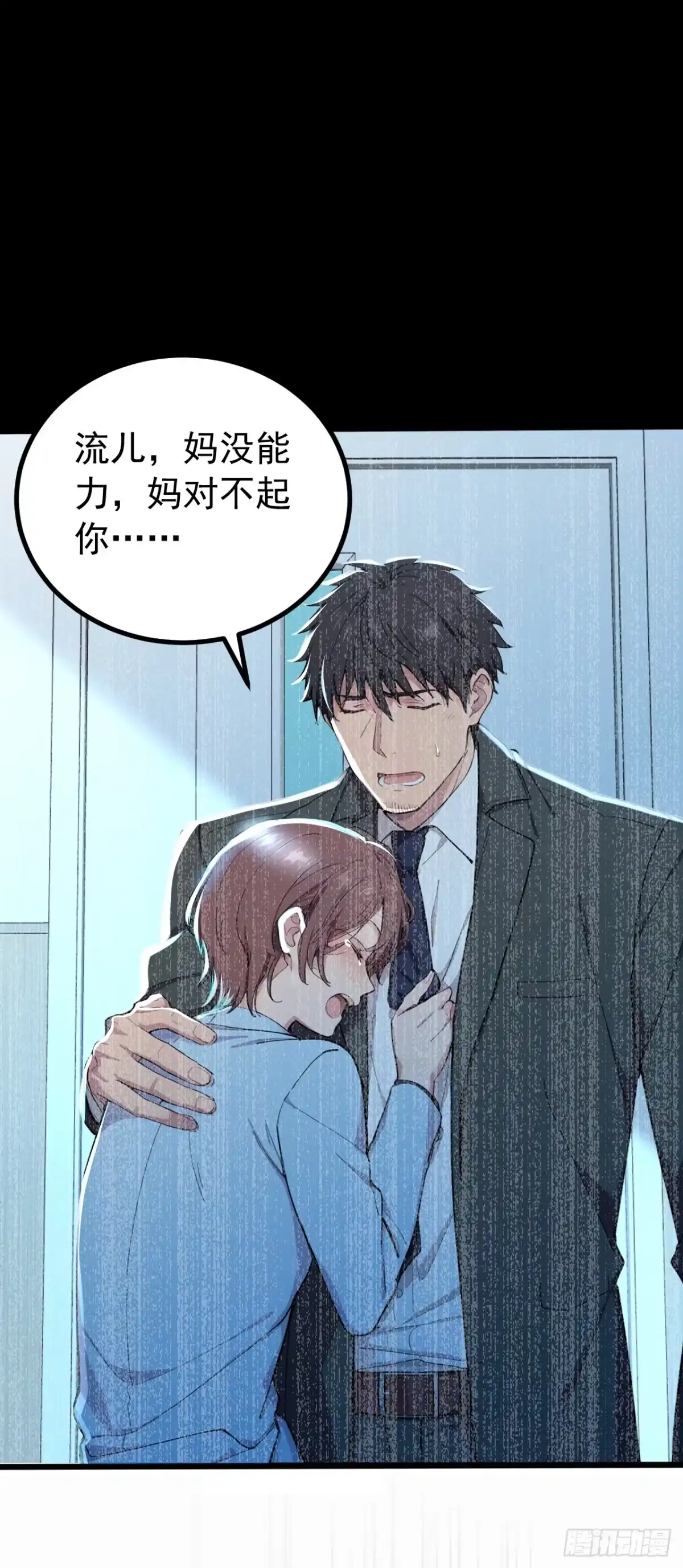 游戏续命，我垄断了野怪情报网 第2话 想杀我强抢吗？ 第27页
