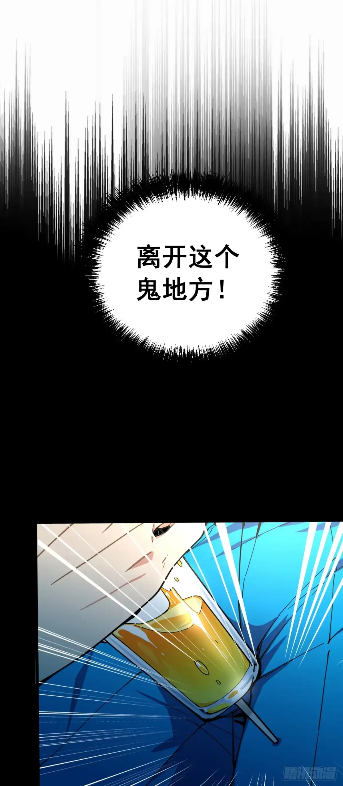 游戏续命，我垄断了野怪情报网 第2话 想杀我强抢吗？ 第28页