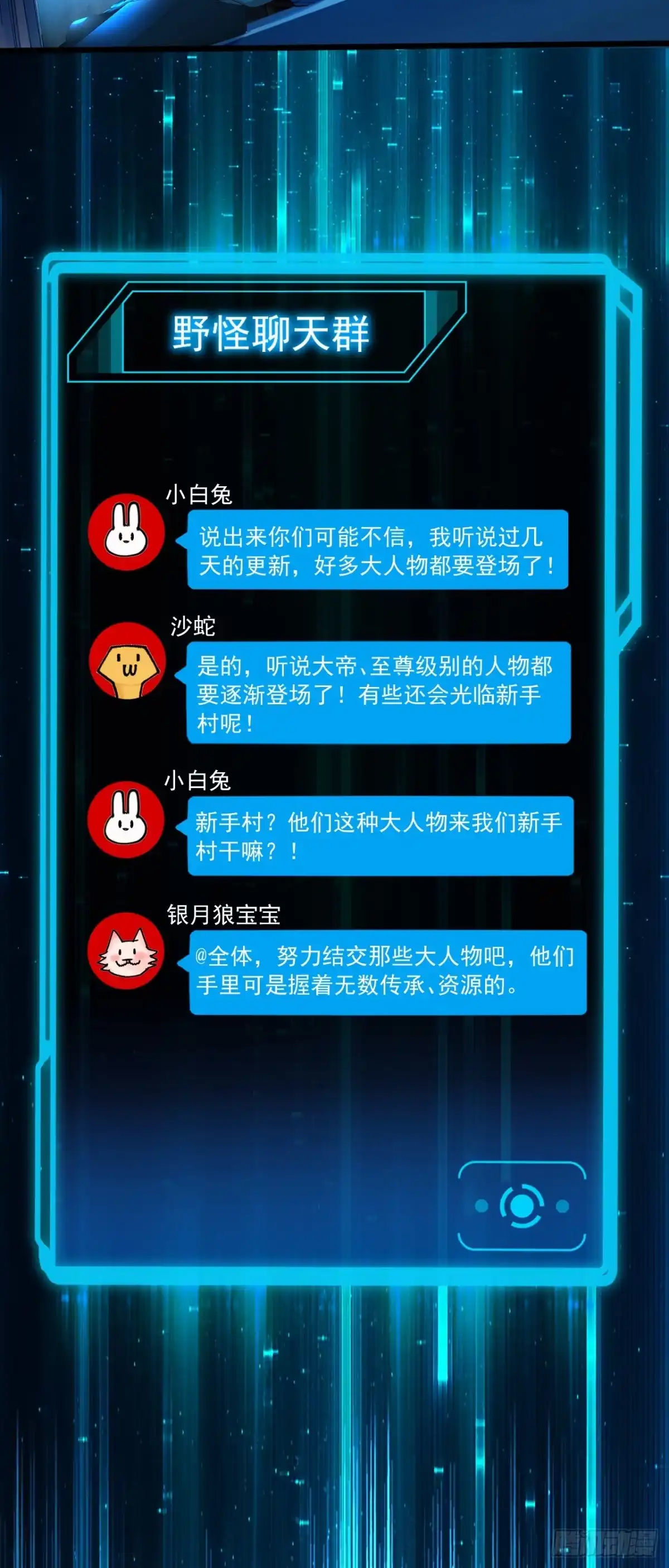 游戏续命，我垄断了野怪情报网 第2话 想杀我强抢吗？ 第33页