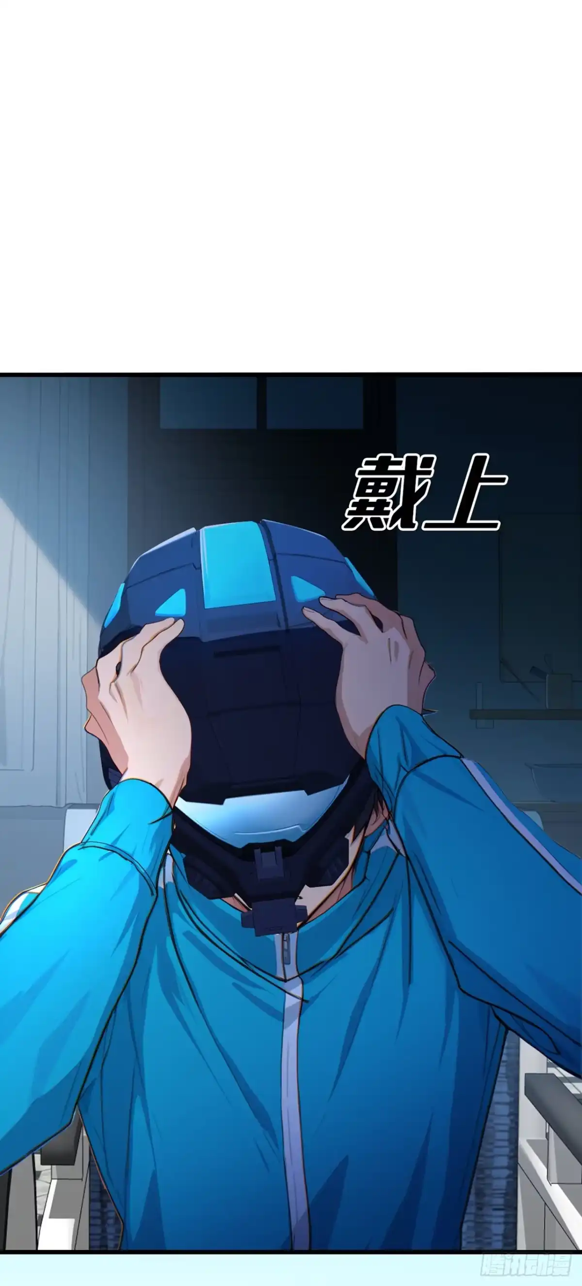 游戏续命，我垄断了野怪情报网 第2话 想杀我强抢吗？ 第36页