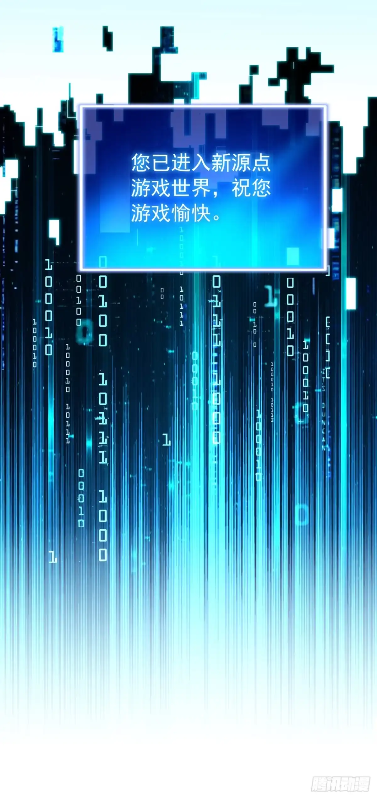 游戏续命，我垄断了野怪情报网 第2话 想杀我强抢吗？ 第37页