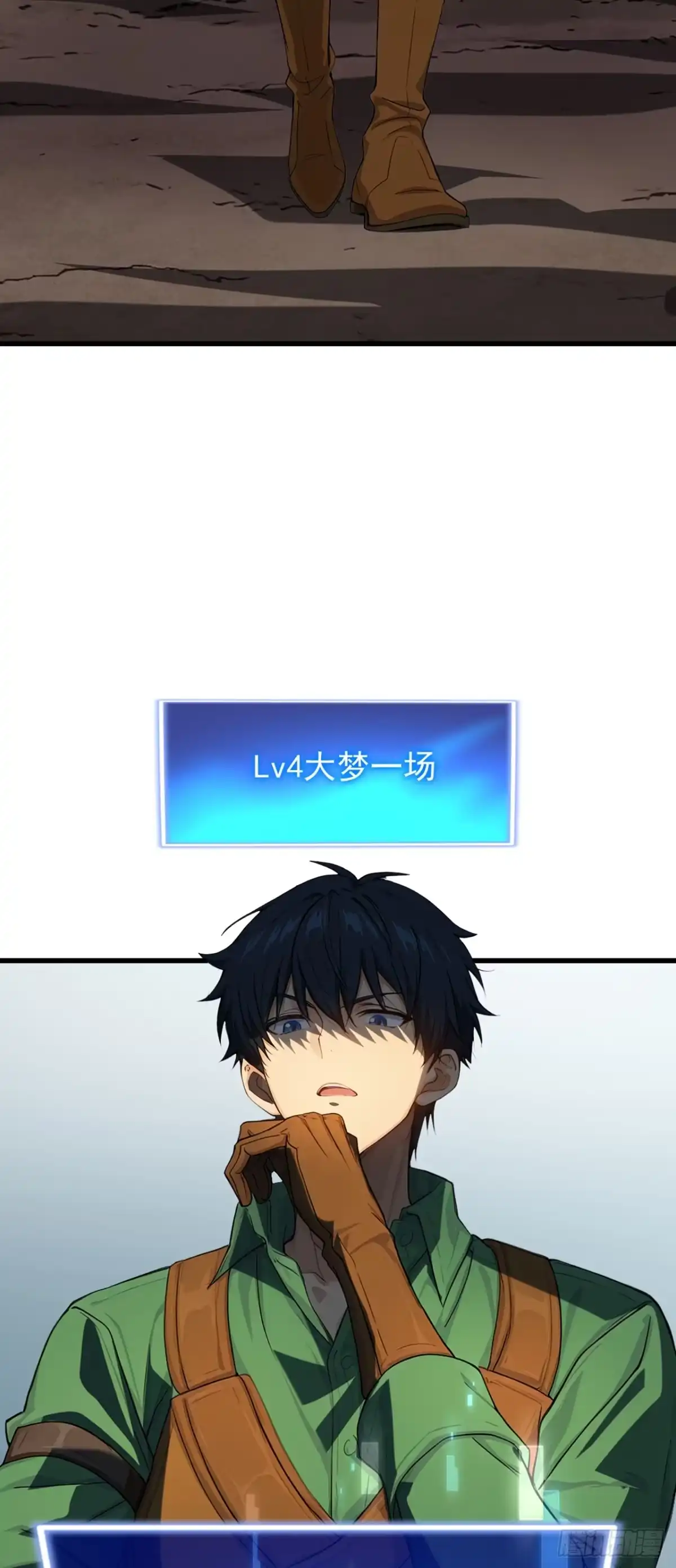 游戏续命，我垄断了野怪情报网 第2话 想杀我强抢吗？ 第39页