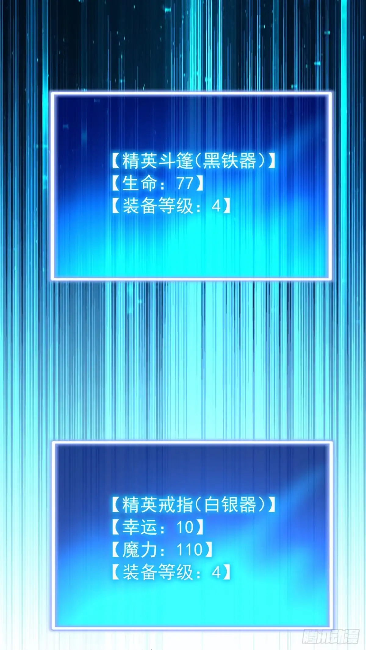 游戏续命，我垄断了野怪情报网 第2话 想杀我强抢吗？ 第41页