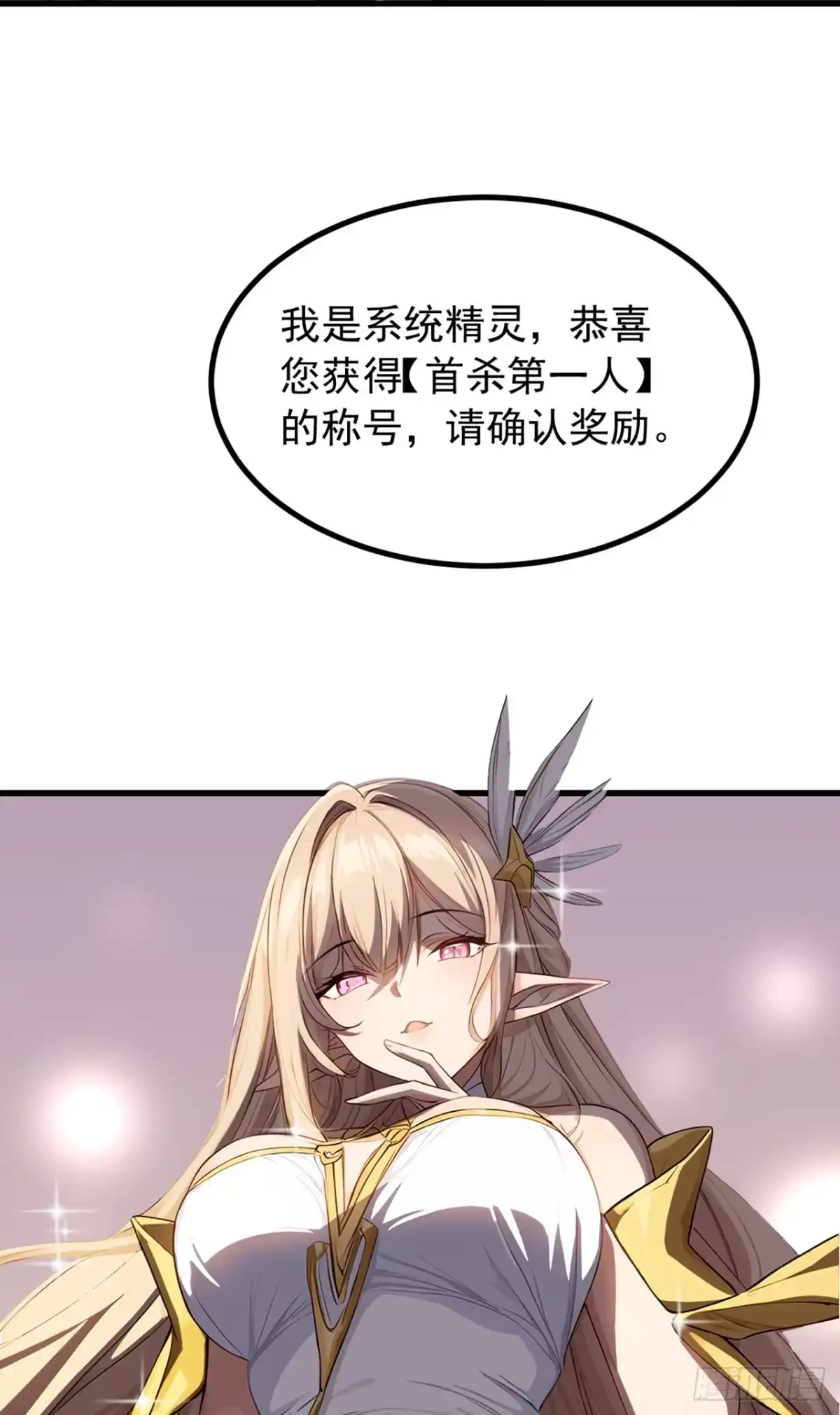 游戏续命，我垄断了野怪情报网 第2话 想杀我强抢吗？ 第44页