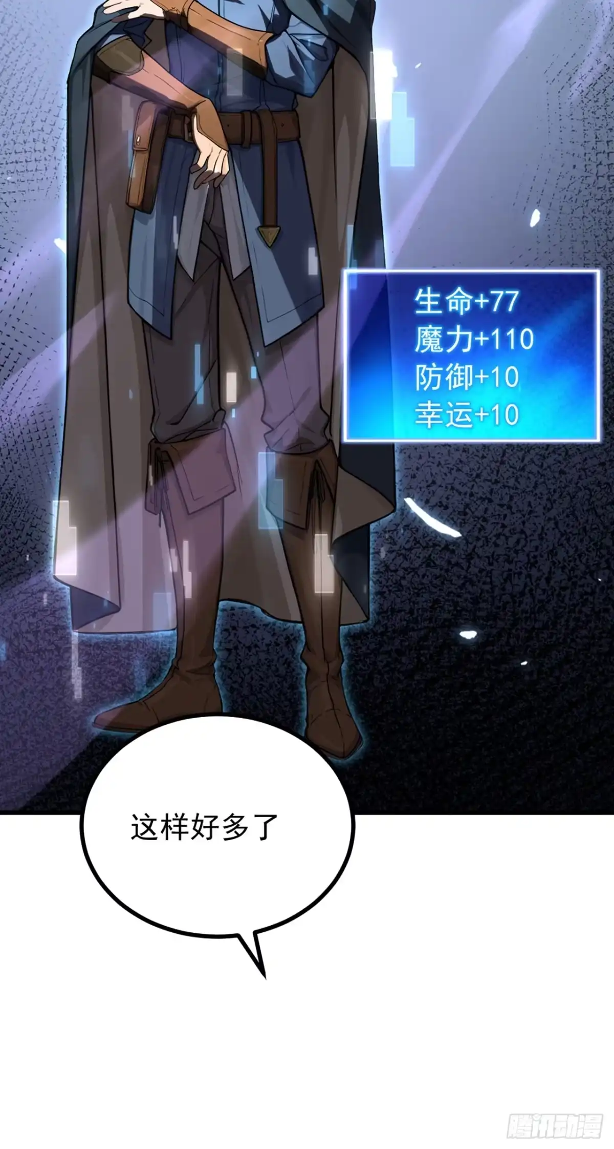 游戏续命，我垄断了野怪情报网 第2话 想杀我强抢吗？ 第48页