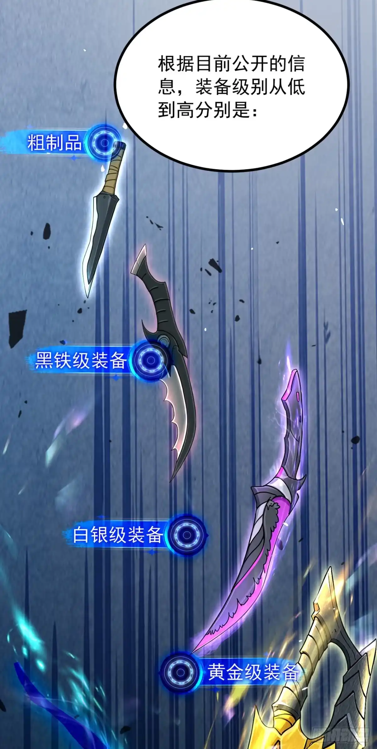 游戏续命，我垄断了野怪情报网 第2话 想杀我强抢吗？ 第51页