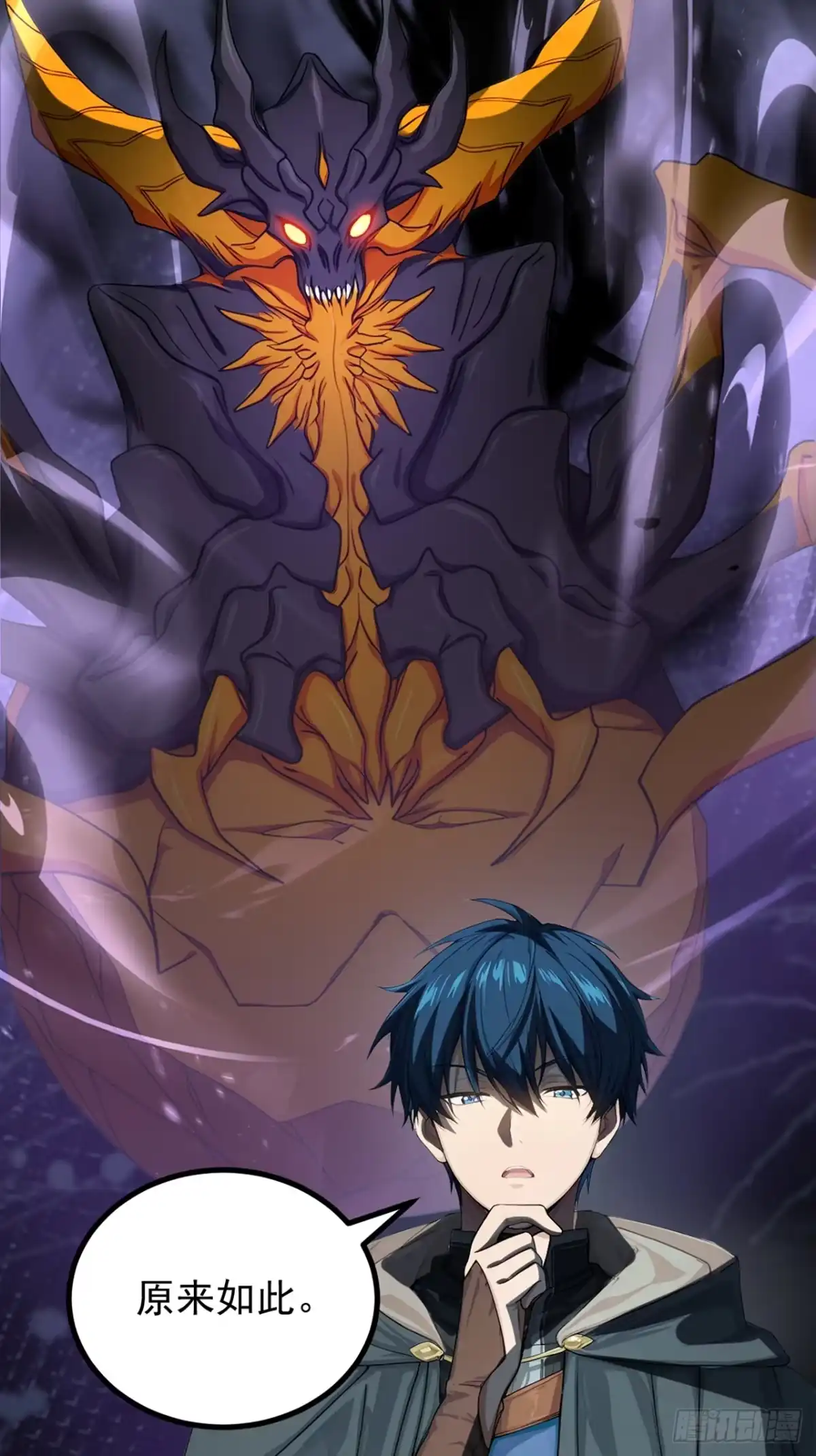 游戏续命，我垄断了野怪情报网 第2话 想杀我强抢吗？ 第54页