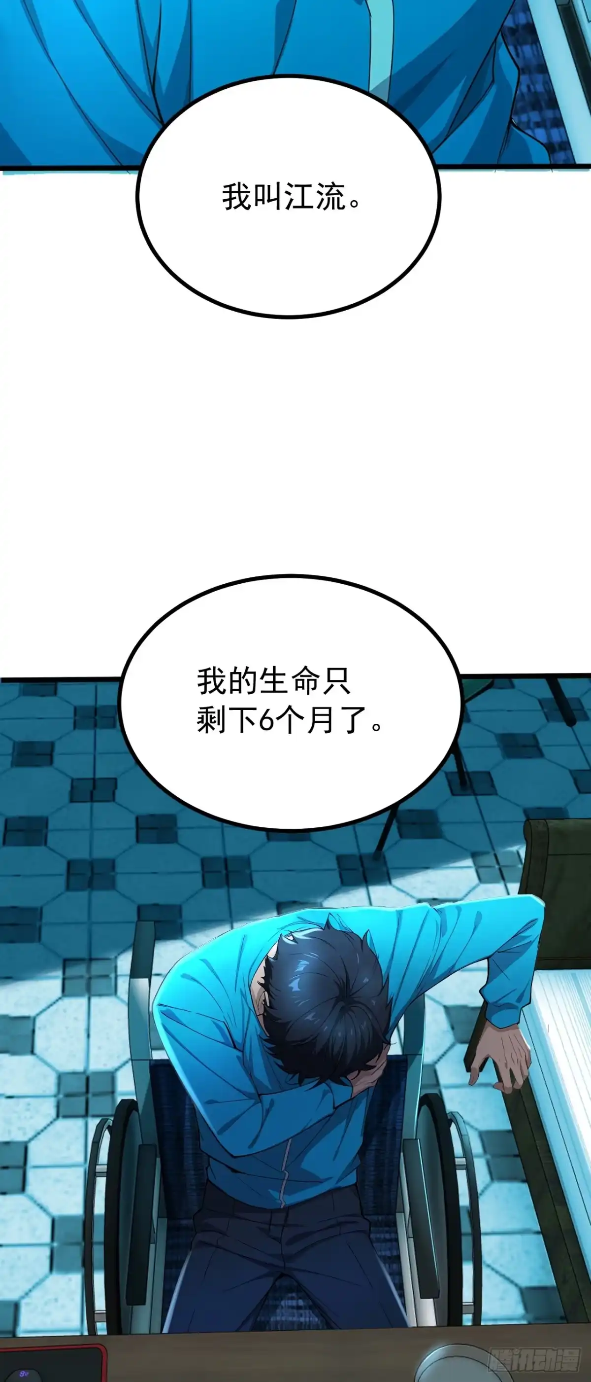 游戏续命，我垄断了野怪情报网 第2话 想杀我强抢吗？ 第6页