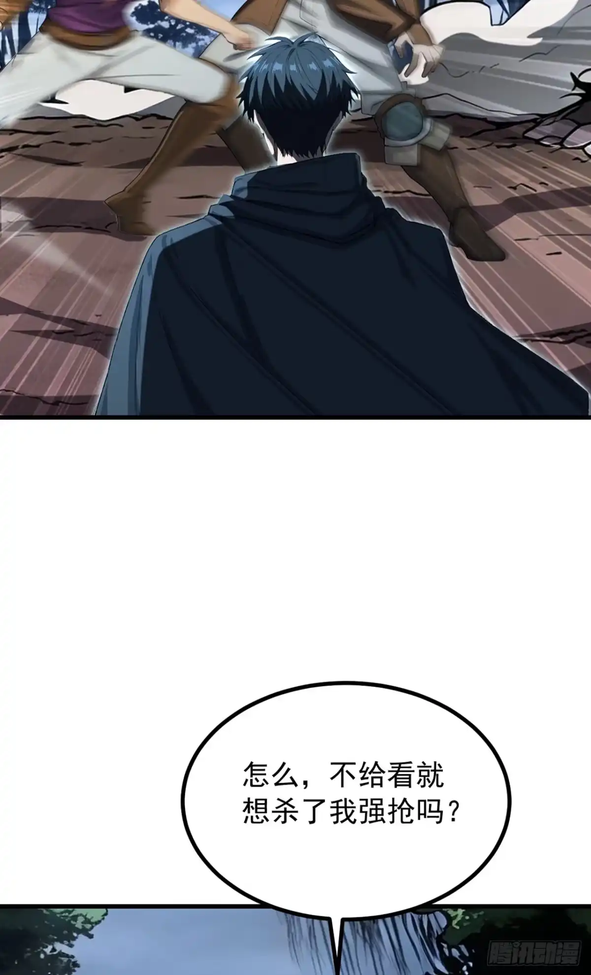 游戏续命，我垄断了野怪情报网 第2话 想杀我强抢吗？ 第60页