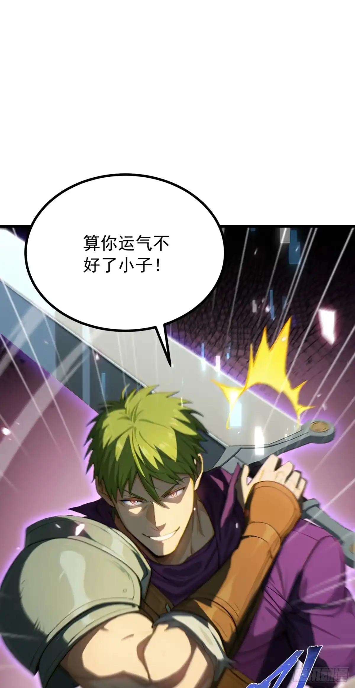 游戏续命，我垄断了野怪情报网 第2话 想杀我强抢吗？ 第64页