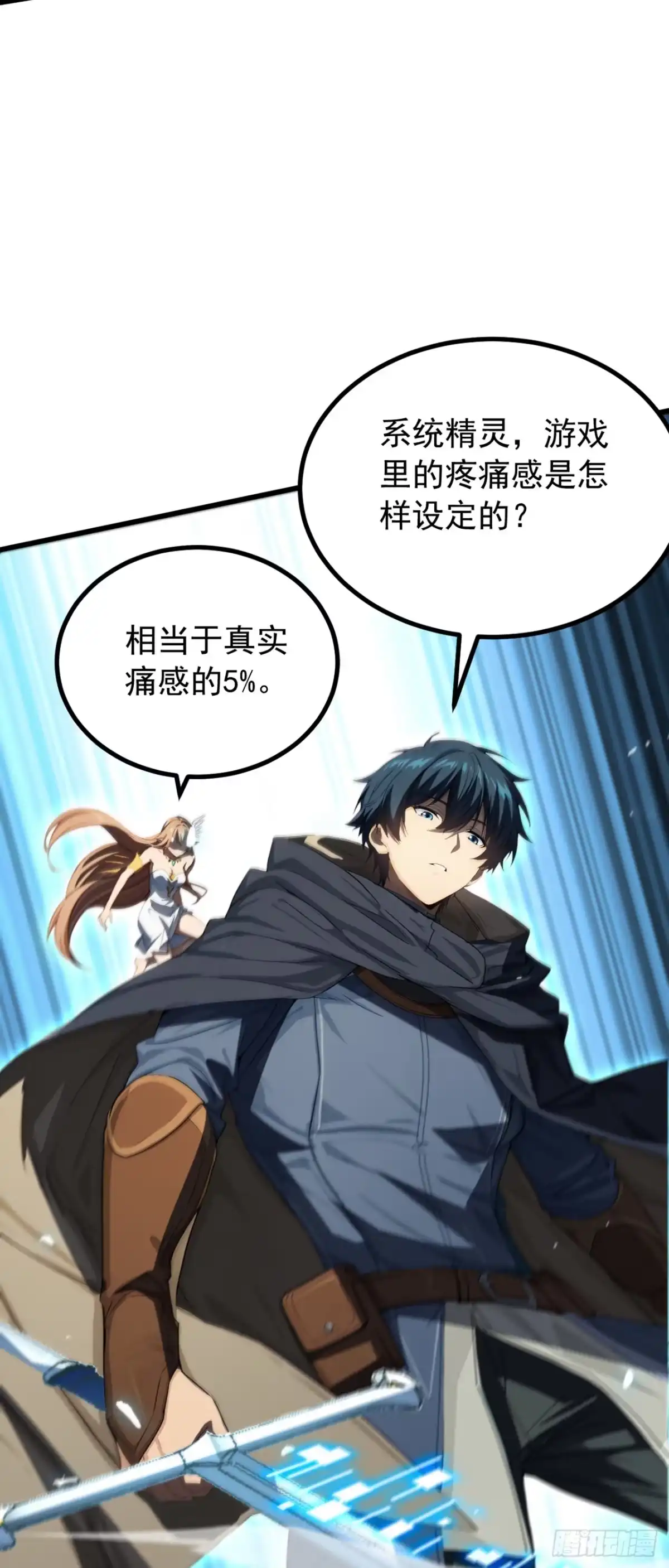 游戏续命，我垄断了野怪情报网 第2话 想杀我强抢吗？ 第67页
