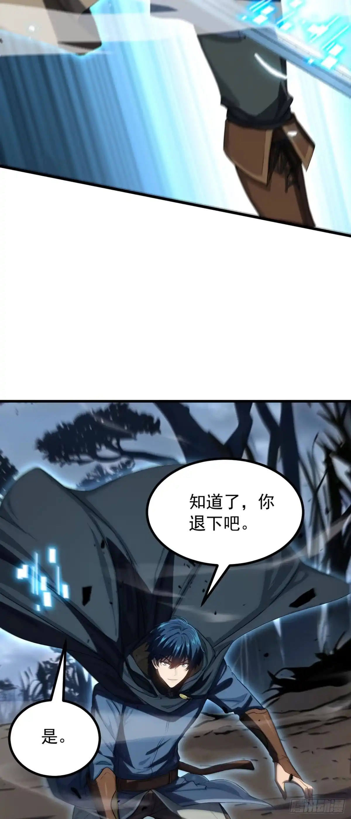 游戏续命，我垄断了野怪情报网 第2话 想杀我强抢吗？ 第68页